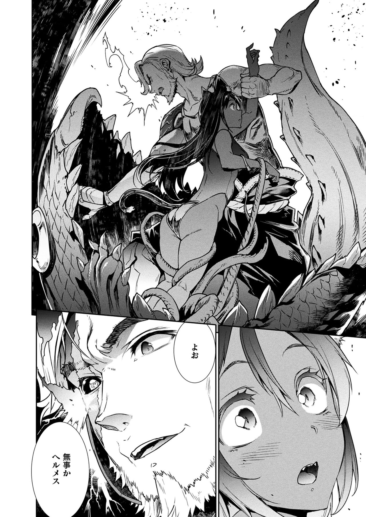 Raikou Shinki Igis Magia III -PANDRA saga 3rd ignition- page 46