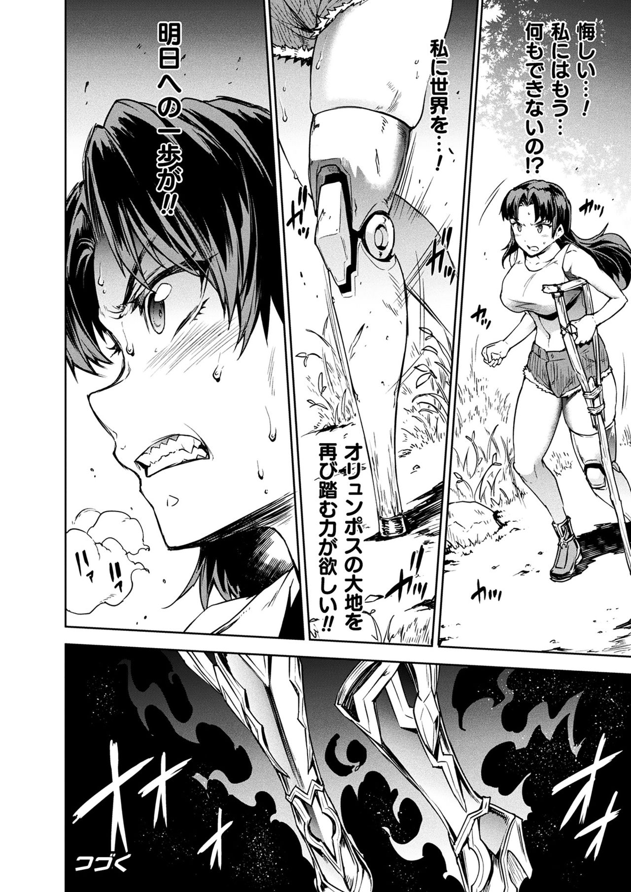 Raikou Shinki Igis Magia III -PANDRA saga 3rd ignition- page 48