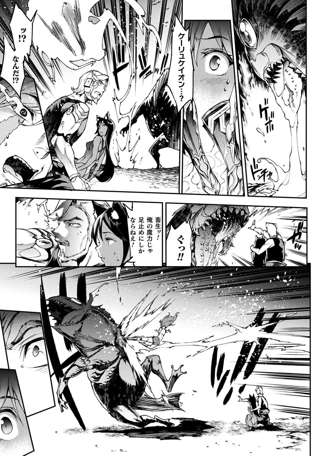 Raikou Shinki Igis Magia III -PANDRA saga 3rd ignition- page 49