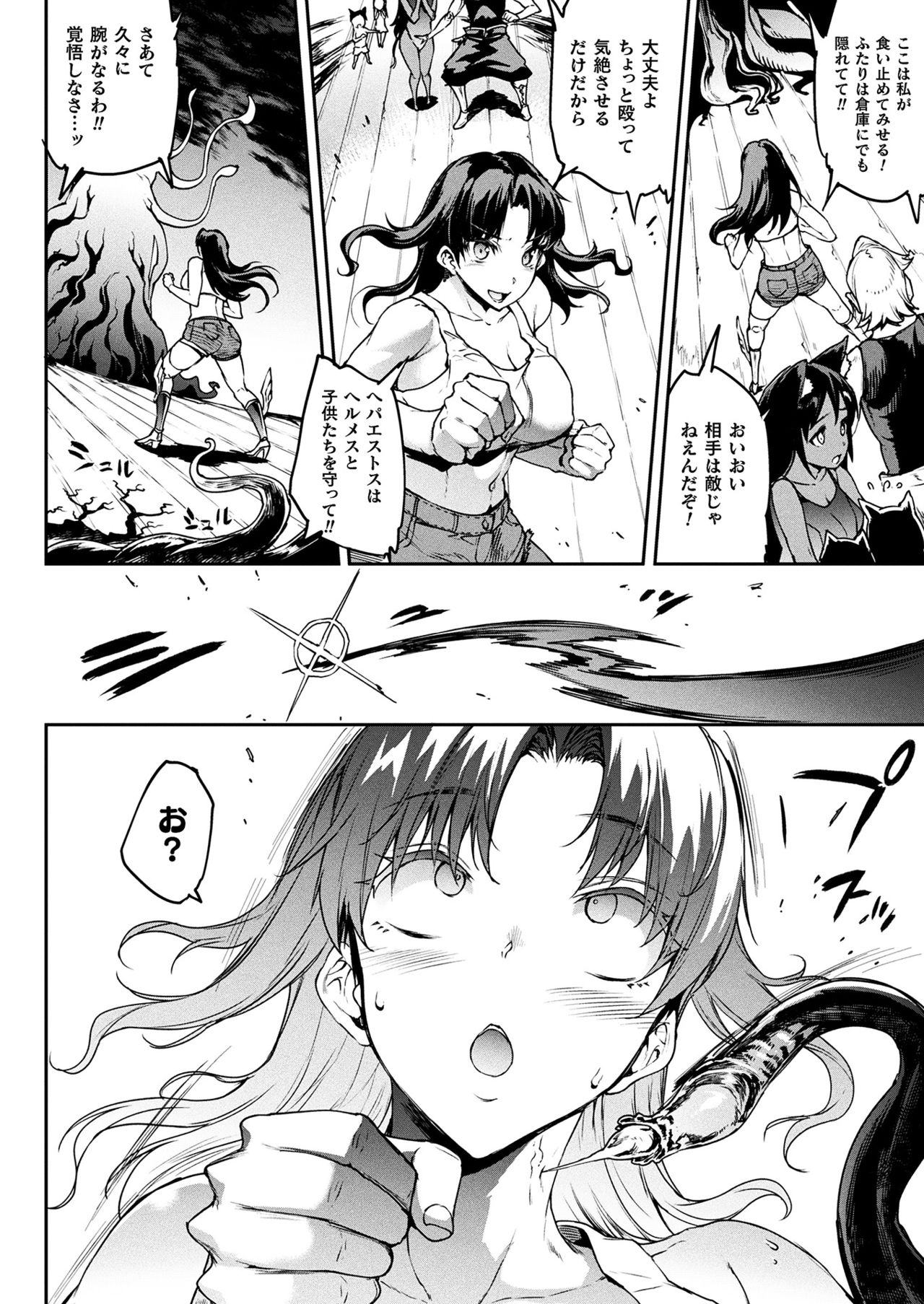 Raikou Shinki Igis Magia III -PANDRA saga 3rd ignition- page 58