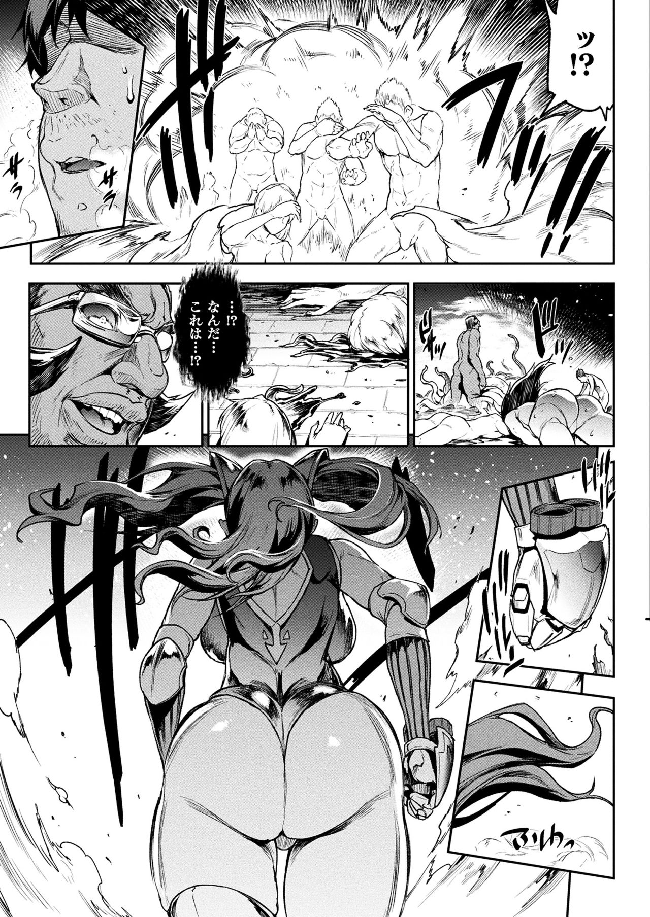 Raikou Shinki Igis Magia III -PANDRA saga 3rd ignition- page 95