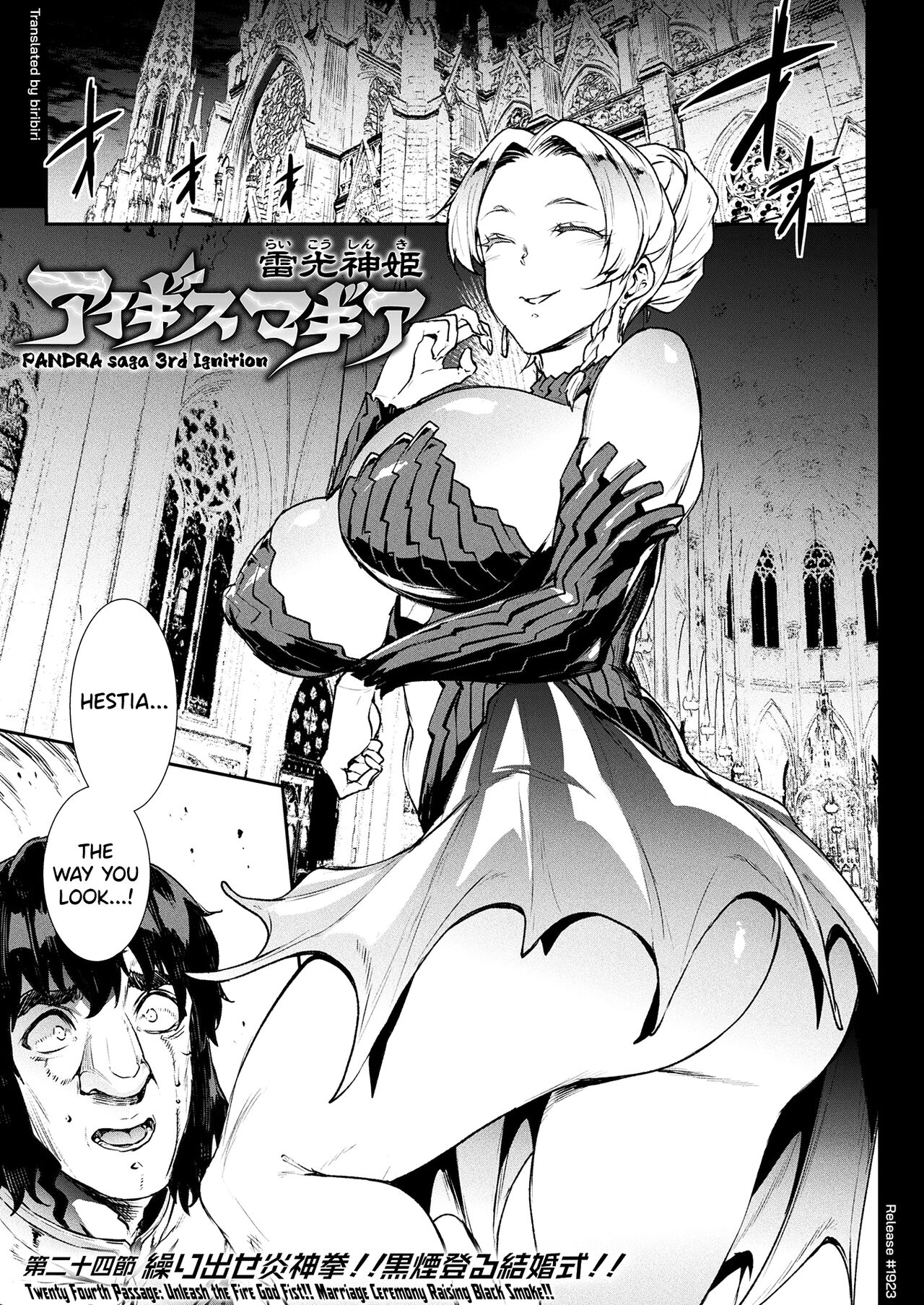 Raikou Shinki Igis Magia III -PANDRA saga 3rd ignition- page 168