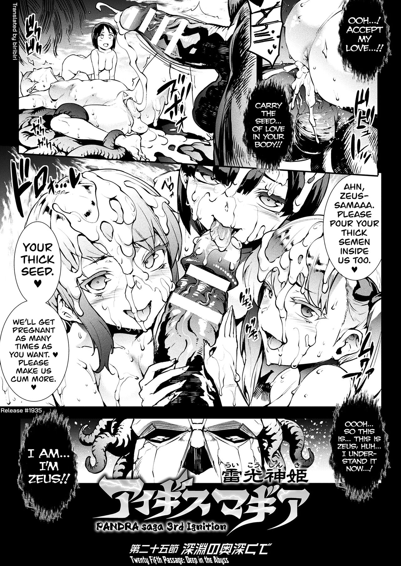 Raikou Shinki Igis Magia III -PANDRA saga 3rd ignition- page 194