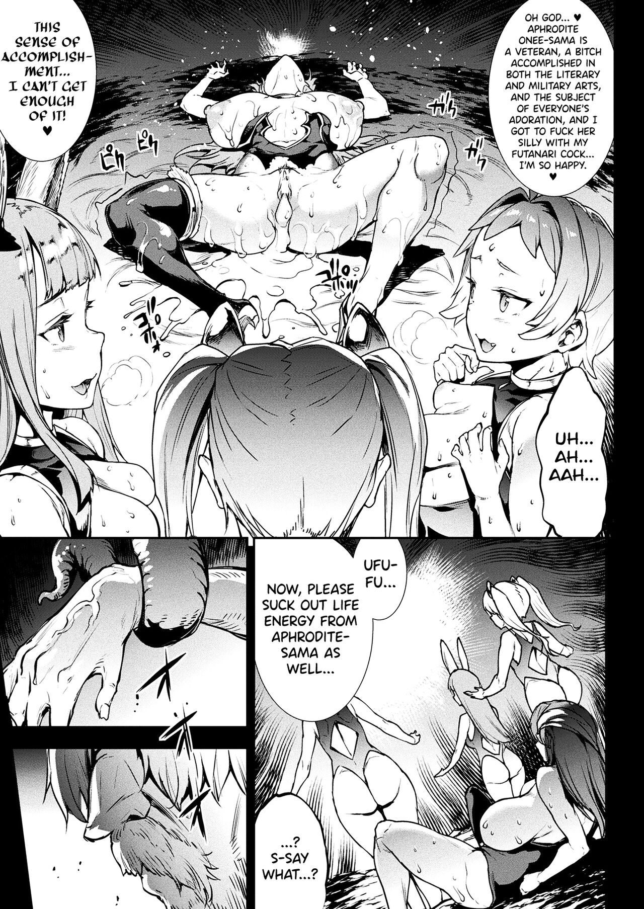 Raikou Shinki Igis Magia III -PANDRA saga 3rd ignition- page 208