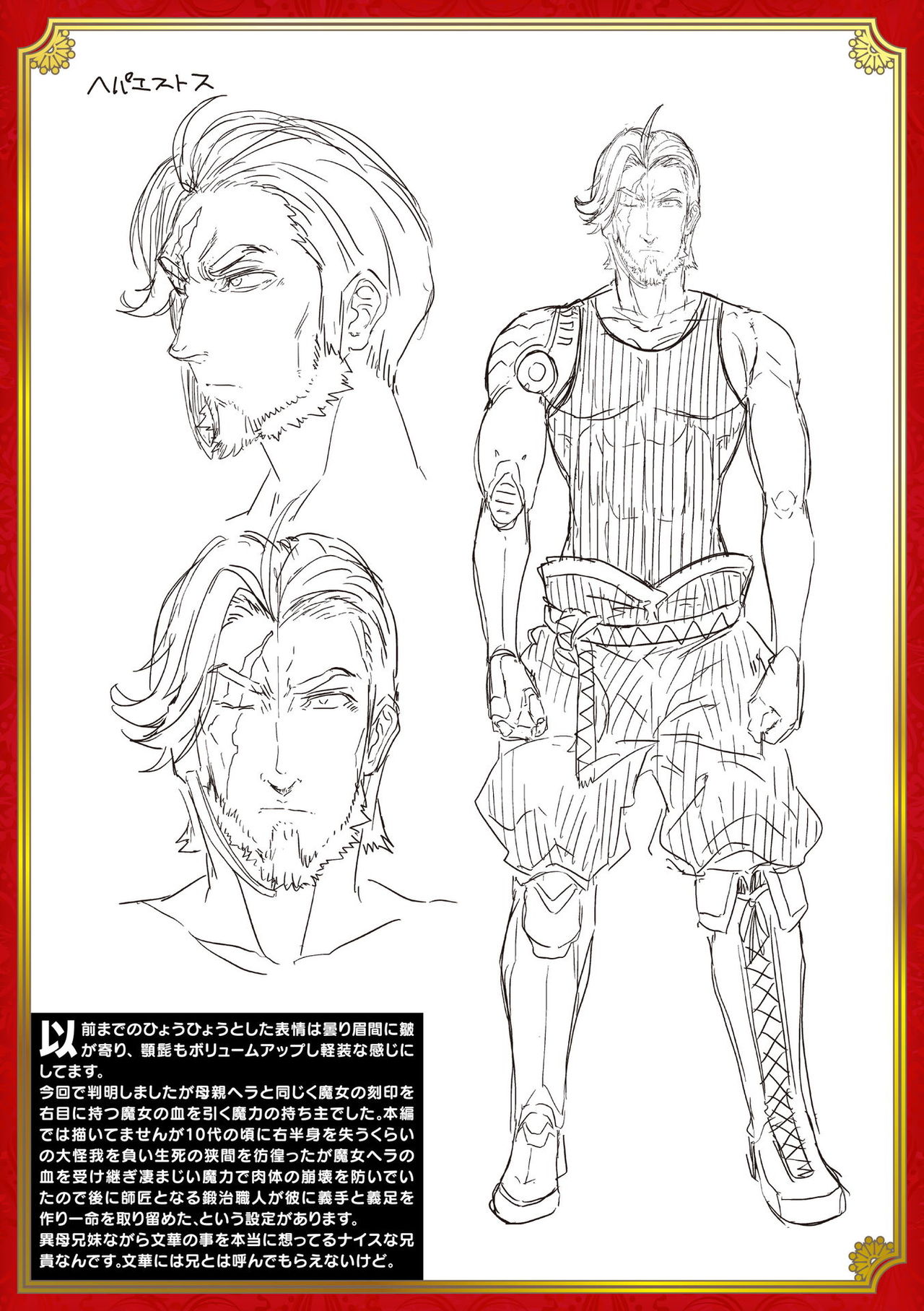 Raikou Shinki Igis Magia III -PANDRA saga 3rd ignition- page 220