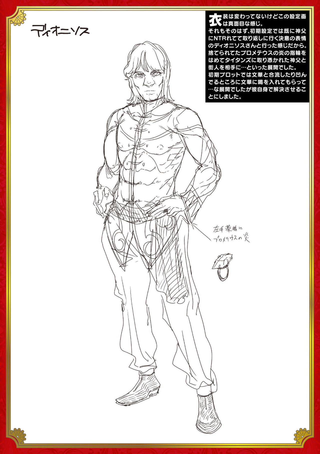 Raikou Shinki Igis Magia III -PANDRA saga 3rd ignition- page 223