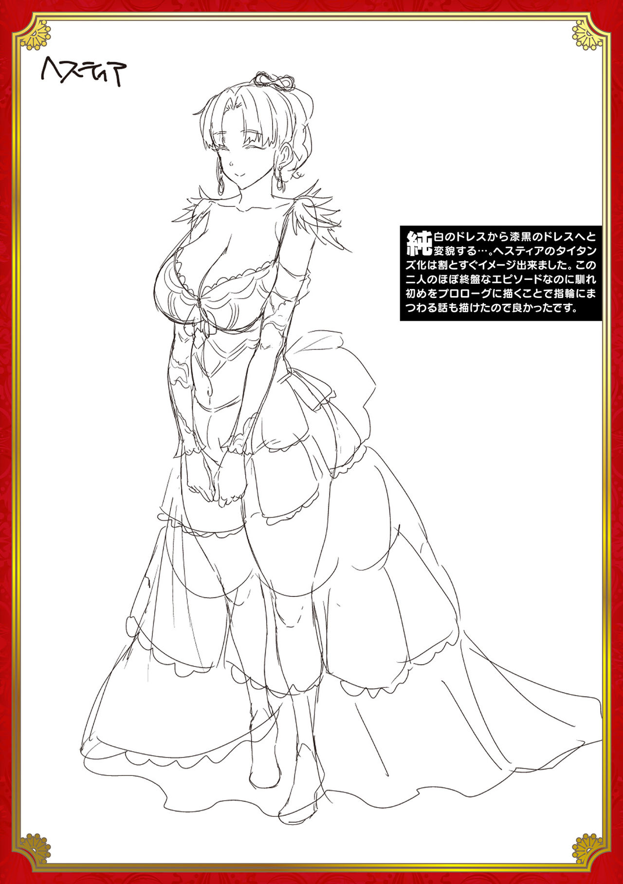 Raikou Shinki Igis Magia III -PANDRA saga 3rd ignition- page 224