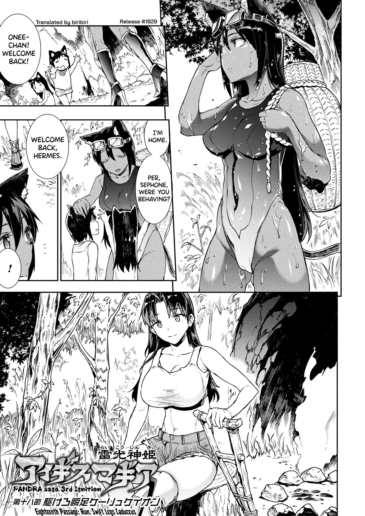 Raikou Shinki Igis Magia III -PANDRA saga 3rd ignition- page 23