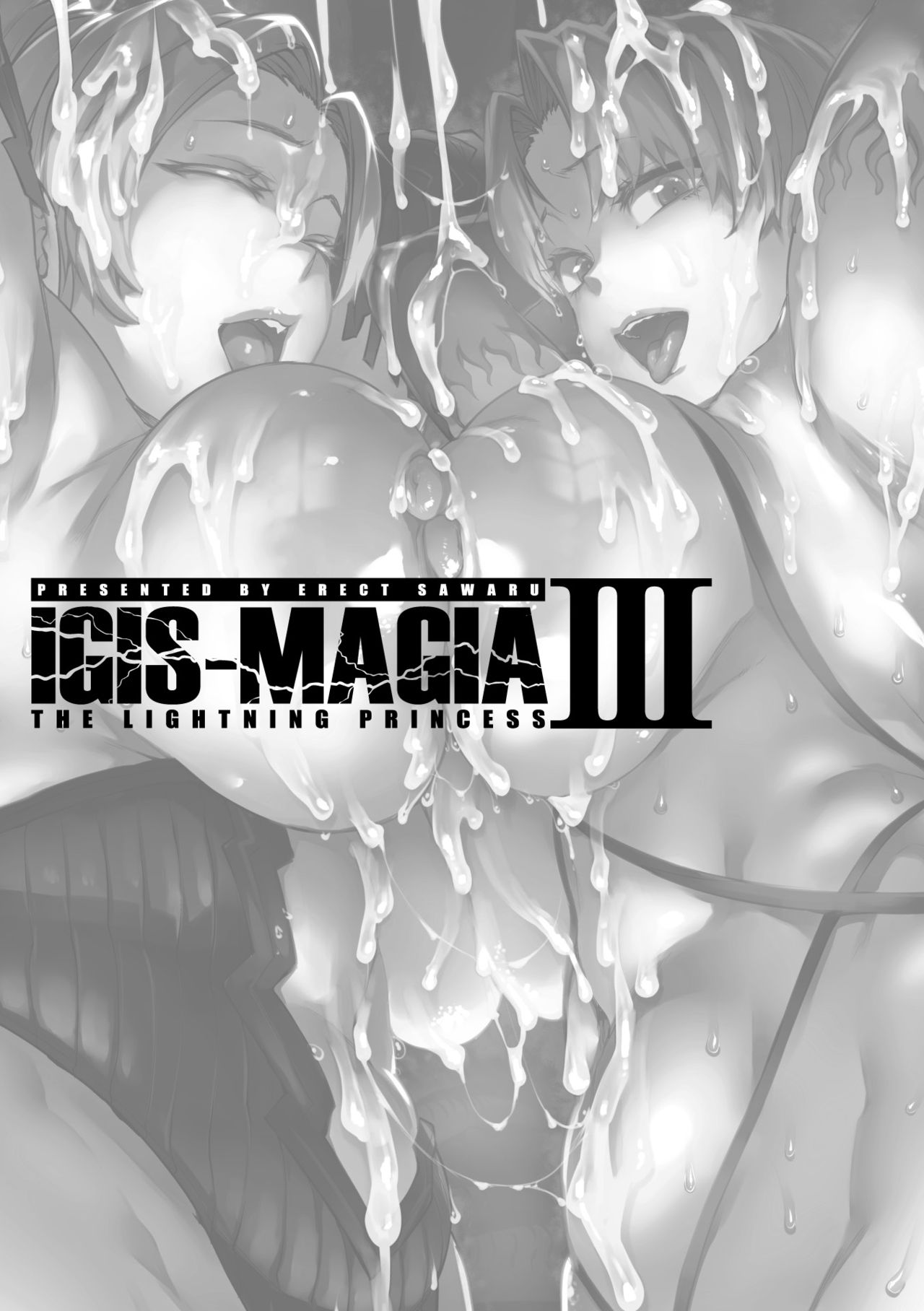 Raikou Shinki Igis Magia III -PANDRA saga 3rd ignition- page 5