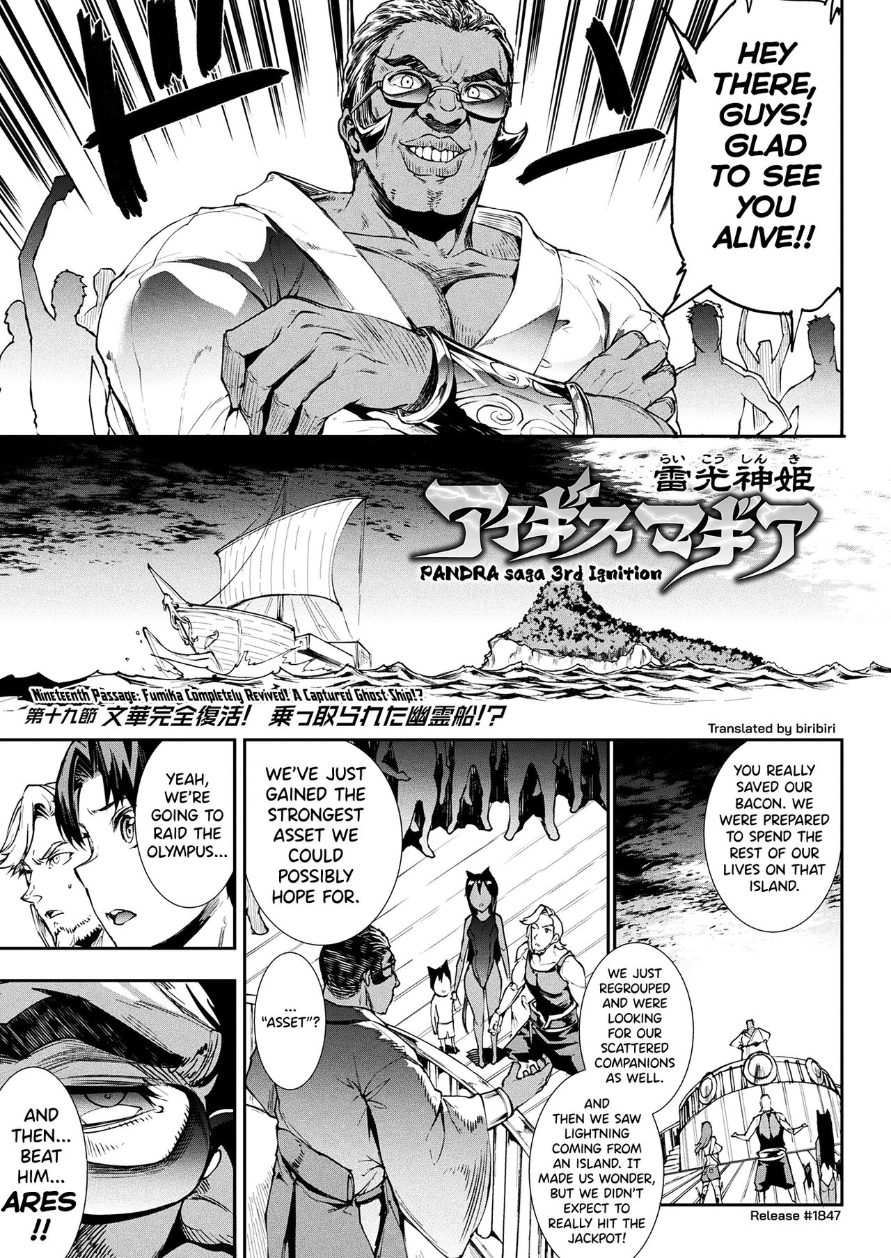 Raikou Shinki Igis Magia III -PANDRA saga 3rd ignition- page 53