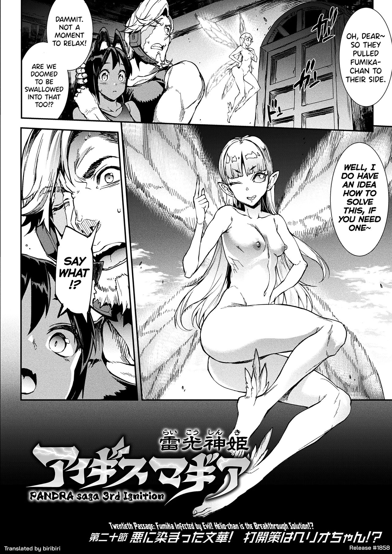 Raikou Shinki Igis Magia III -PANDRA saga 3rd ignition- page 78