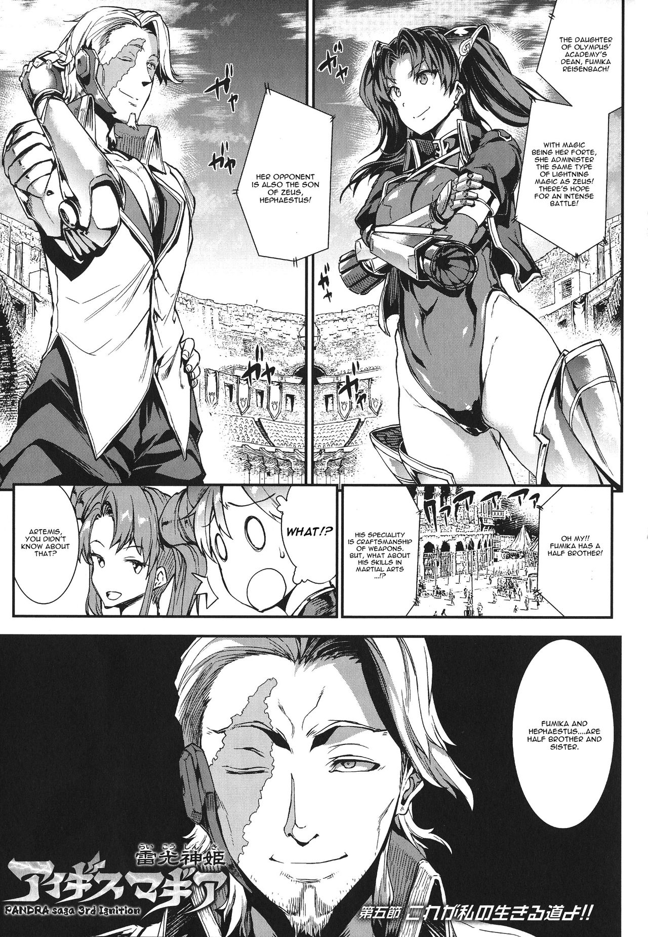 Raikou Shinki Igis Magia -PANDRA saga 3rd ignition- Ch. 1-7 + Medousa page 109