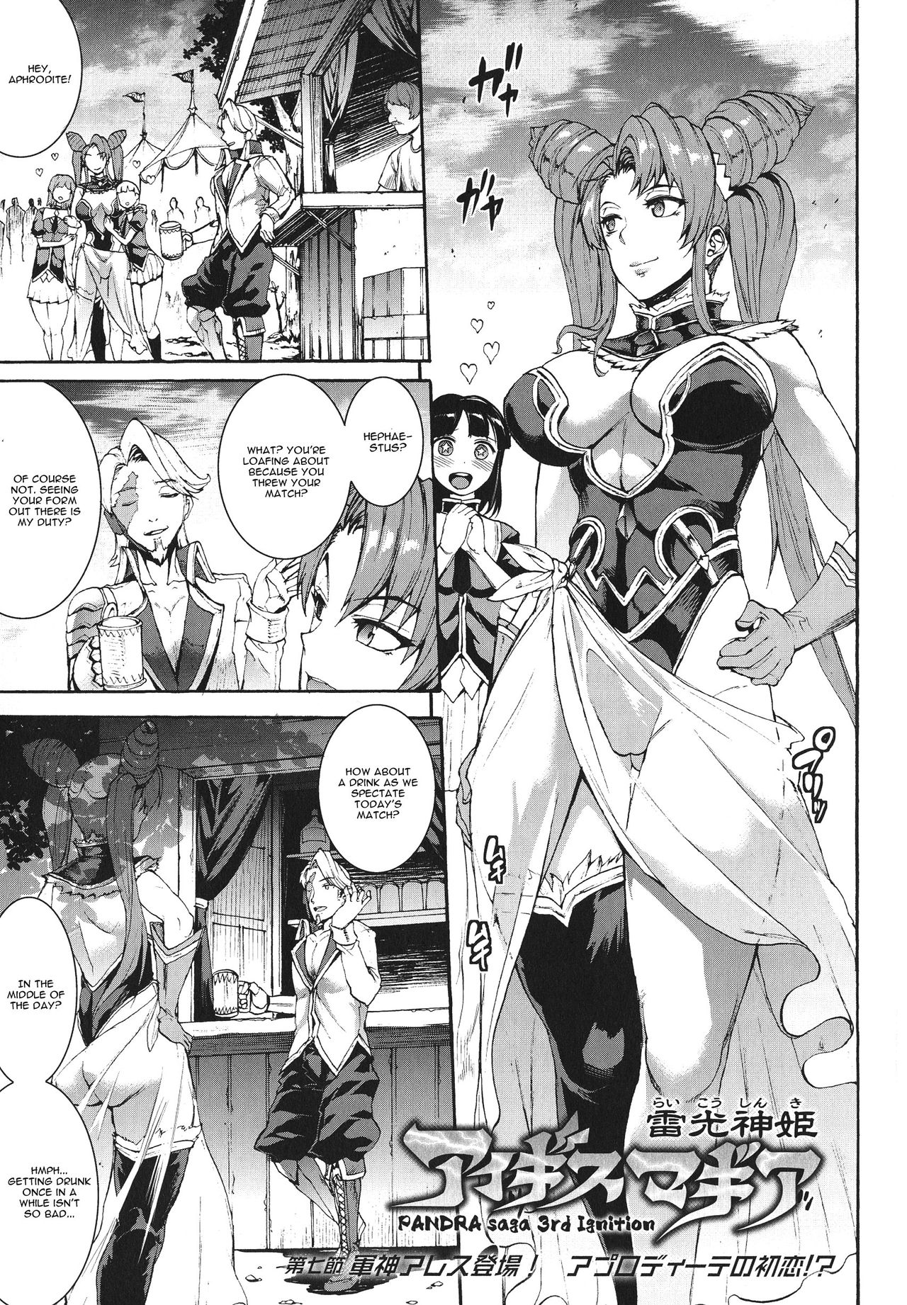 Raikou Shinki Igis Magia -PANDRA saga 3rd ignition- Ch. 1-7 + Medousa page 157