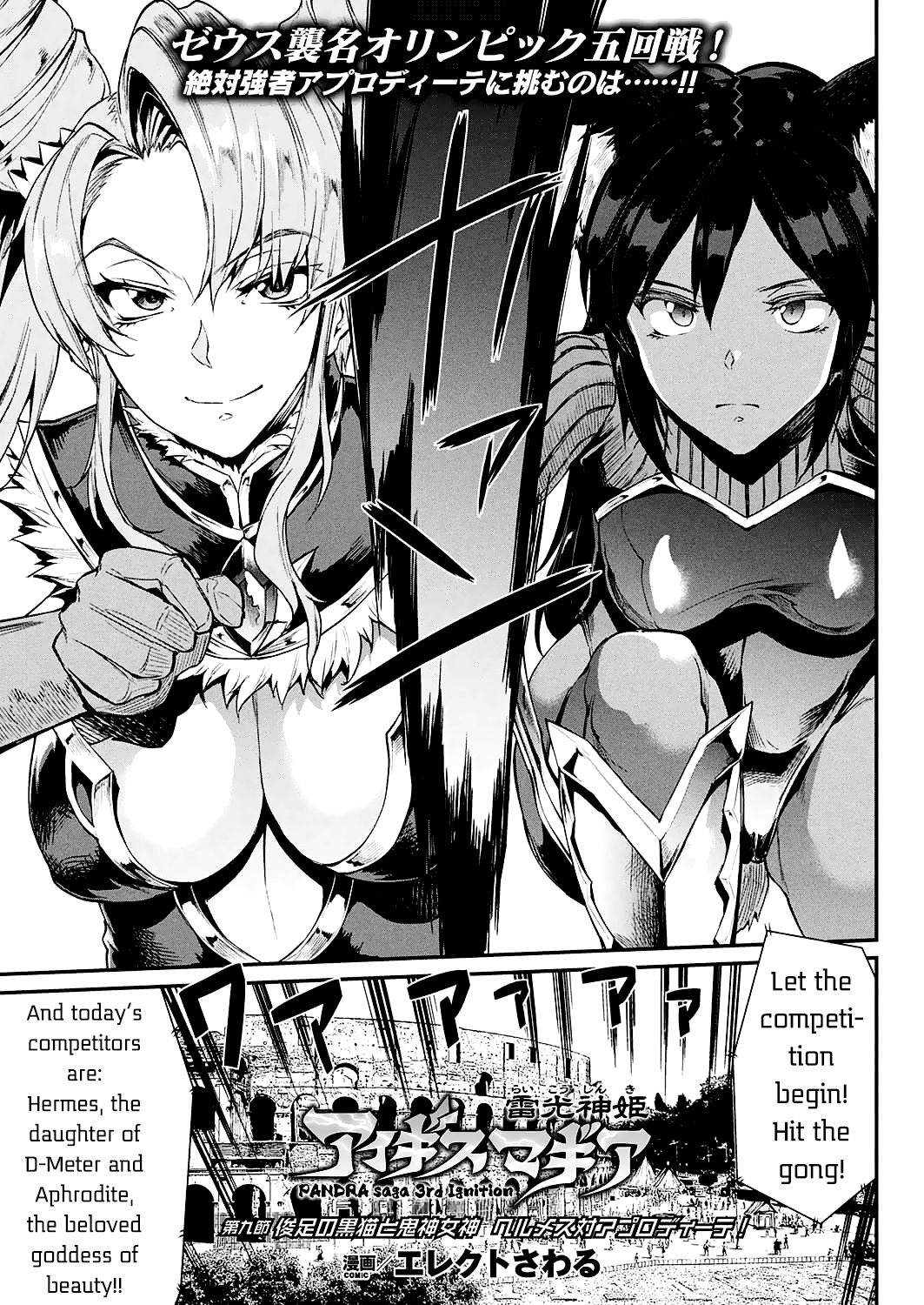 Raikou Shinki Igis Magia -PANDRA saga 3rd ignition- Ch. 8-10 page 14