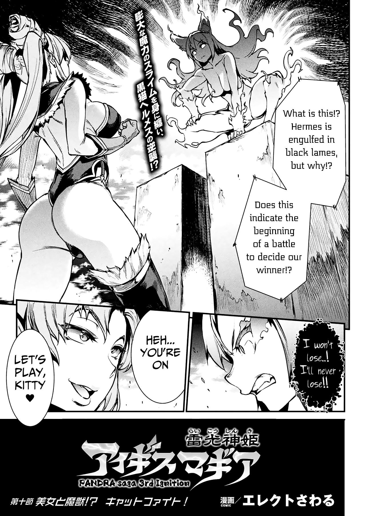 Raikou Shinki Igis Magia -PANDRA saga 3rd ignition- Ch. 8-11 page 38