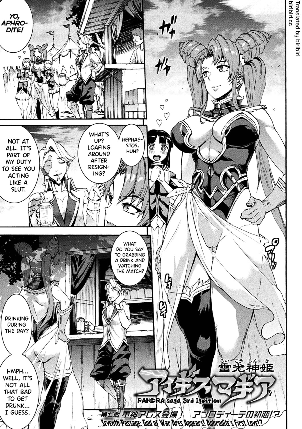Raikou Shinki Igis Magia -PANDRA saga 3rd ignition- page 172