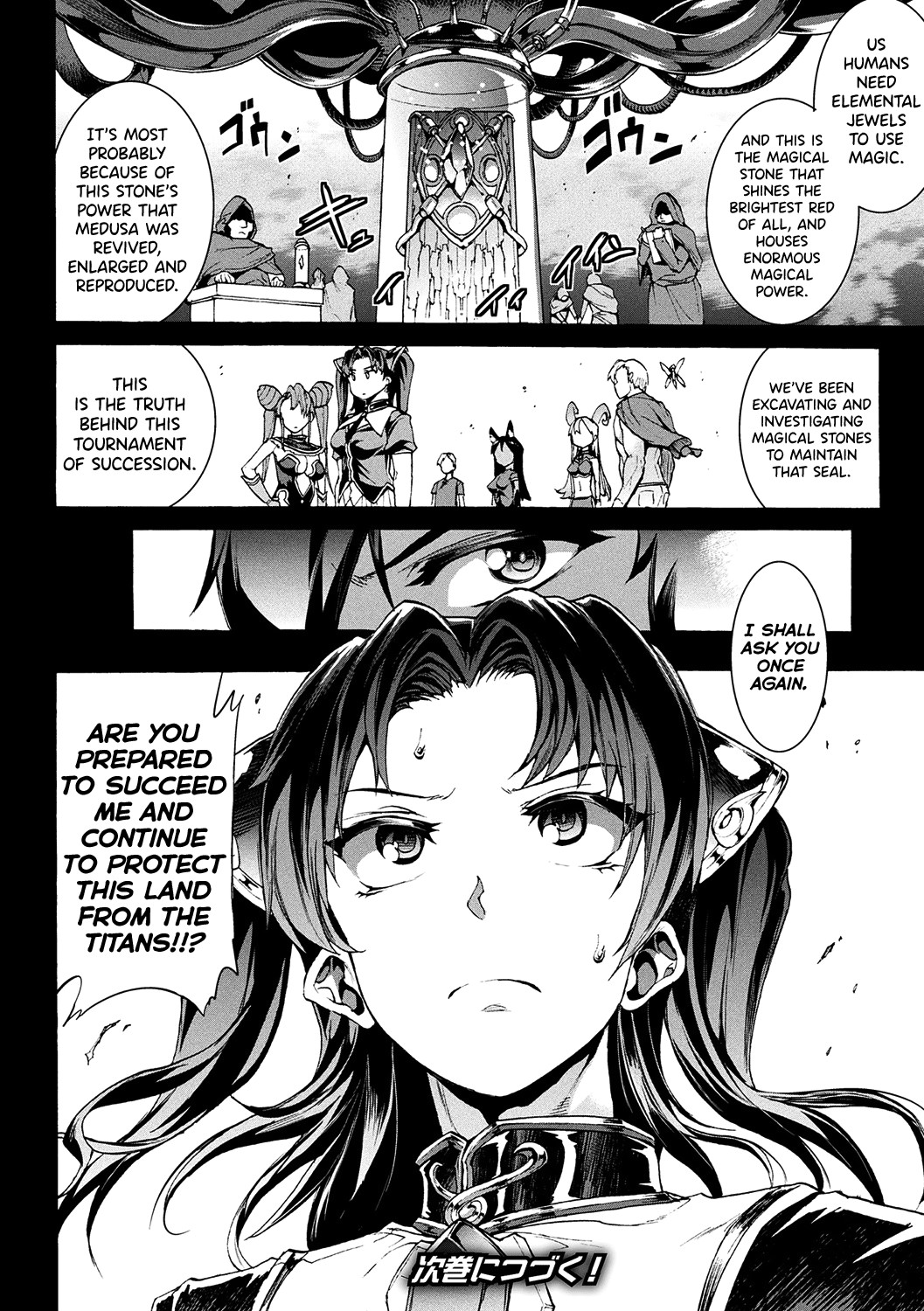 Raikou Shinki Igis Magia -PANDRA saga 3rd ignition- page 193