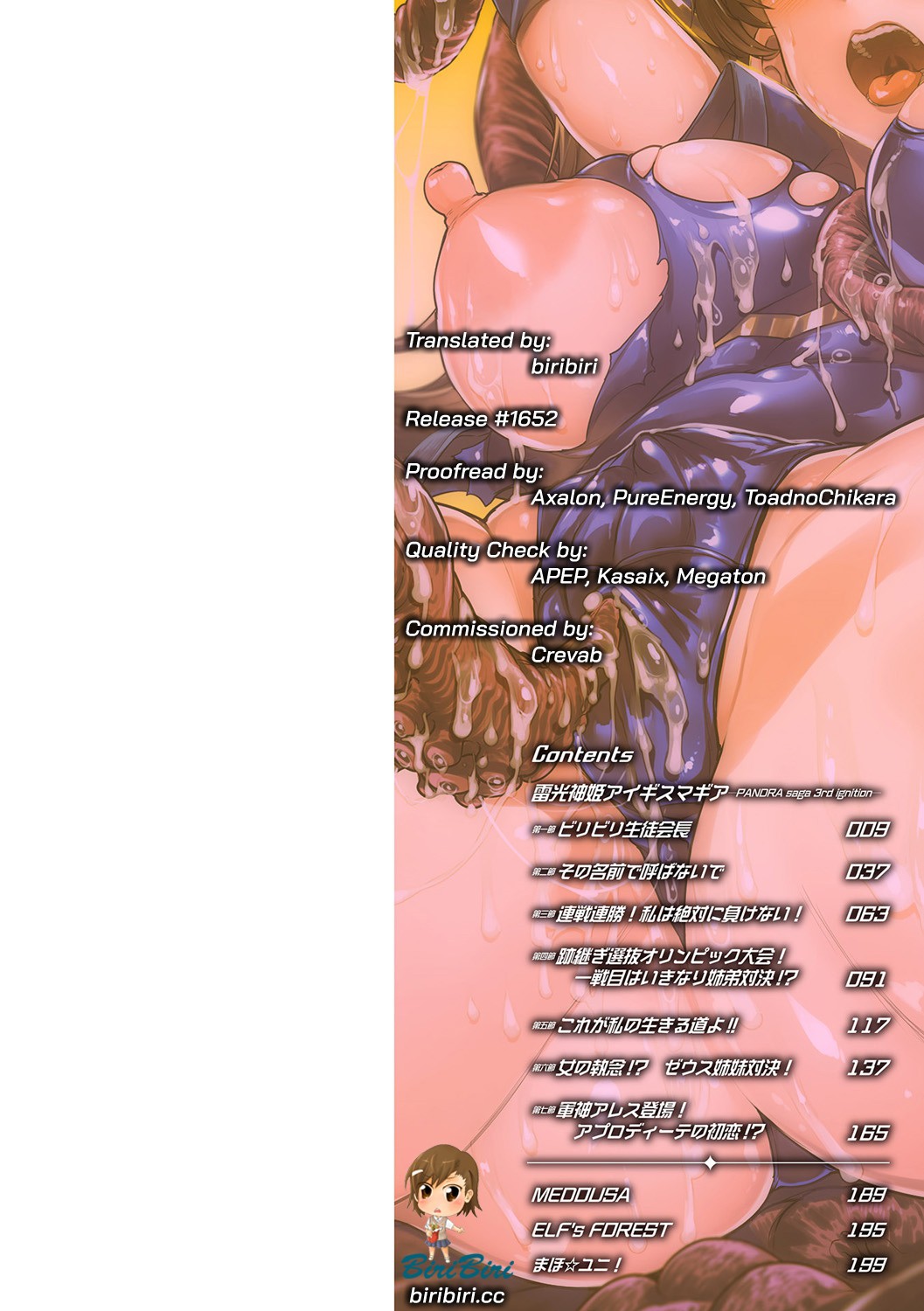 Raikou Shinki Igis Magia -PANDRA saga 3rd ignition- page 2