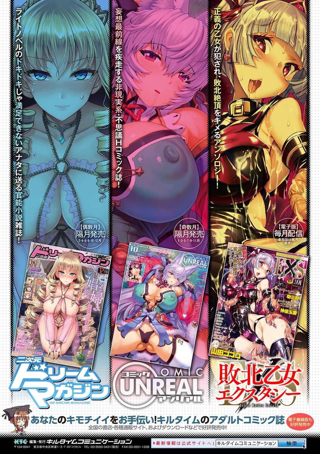Raikou Shinki Igis Magia -PANDRA saga 3rd ignition- page 222