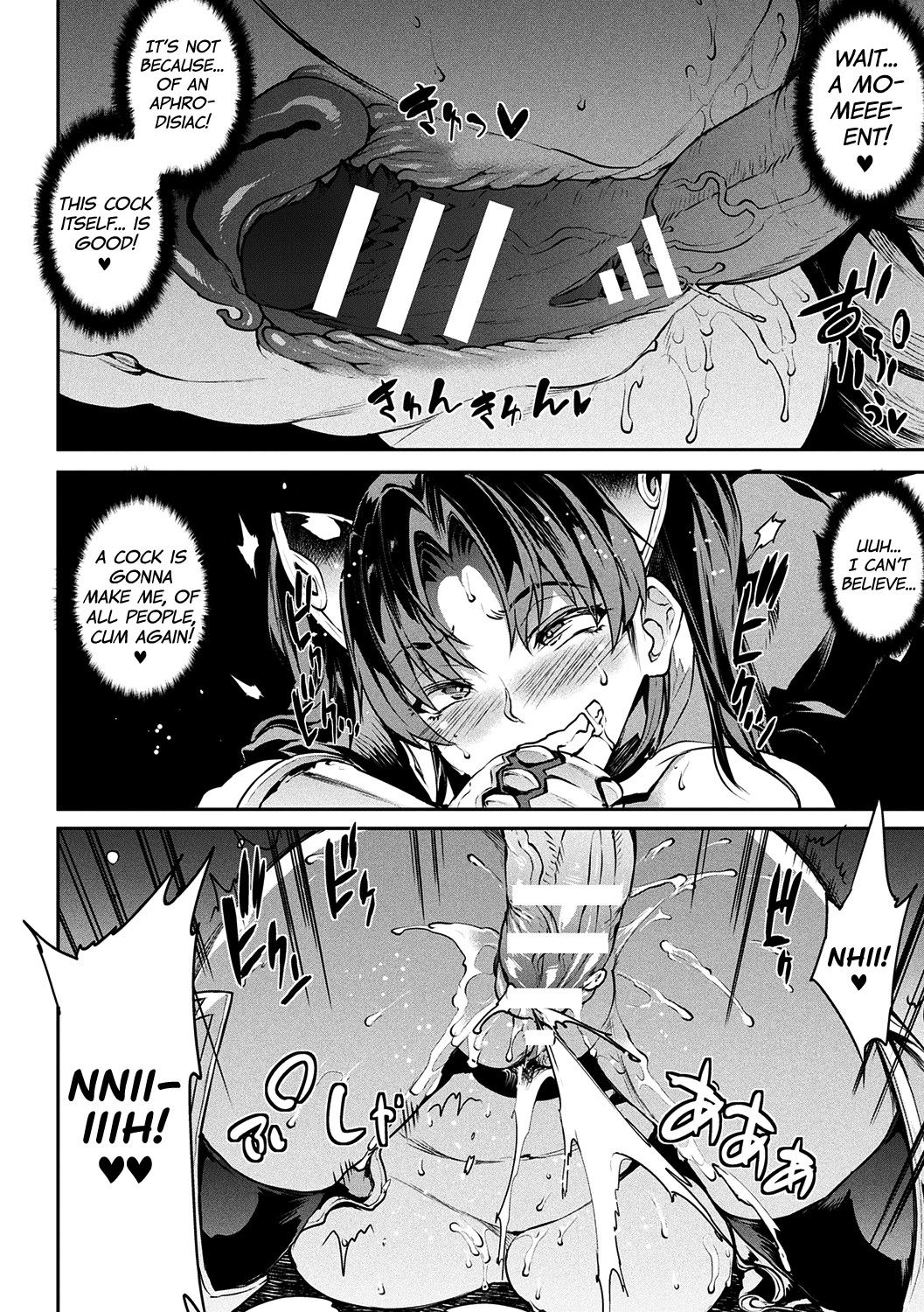 Raikou Shinki Igis Magia -PANDRA saga 3rd ignition- page 31