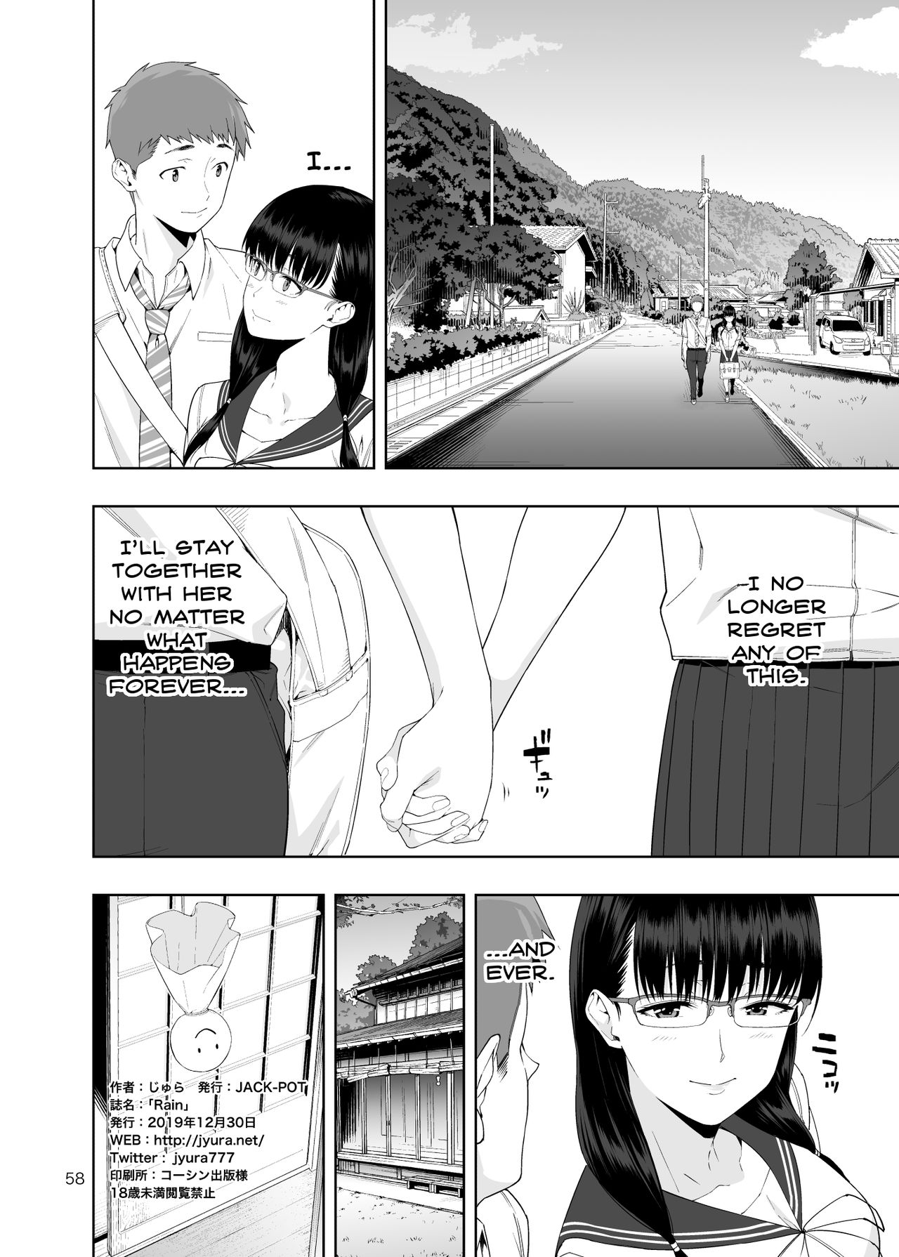 RAIN -It Was My Sister Who Confessed to Me- page 57