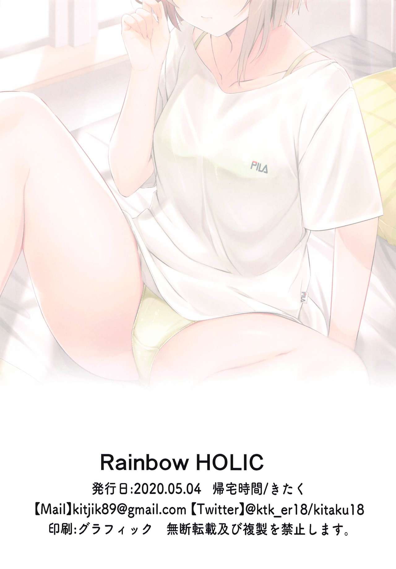 Rainbow HOLIC page 17