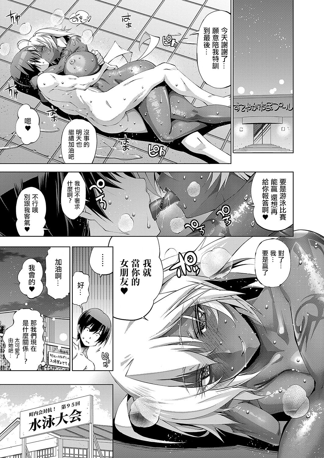助っ人発情！ page 29