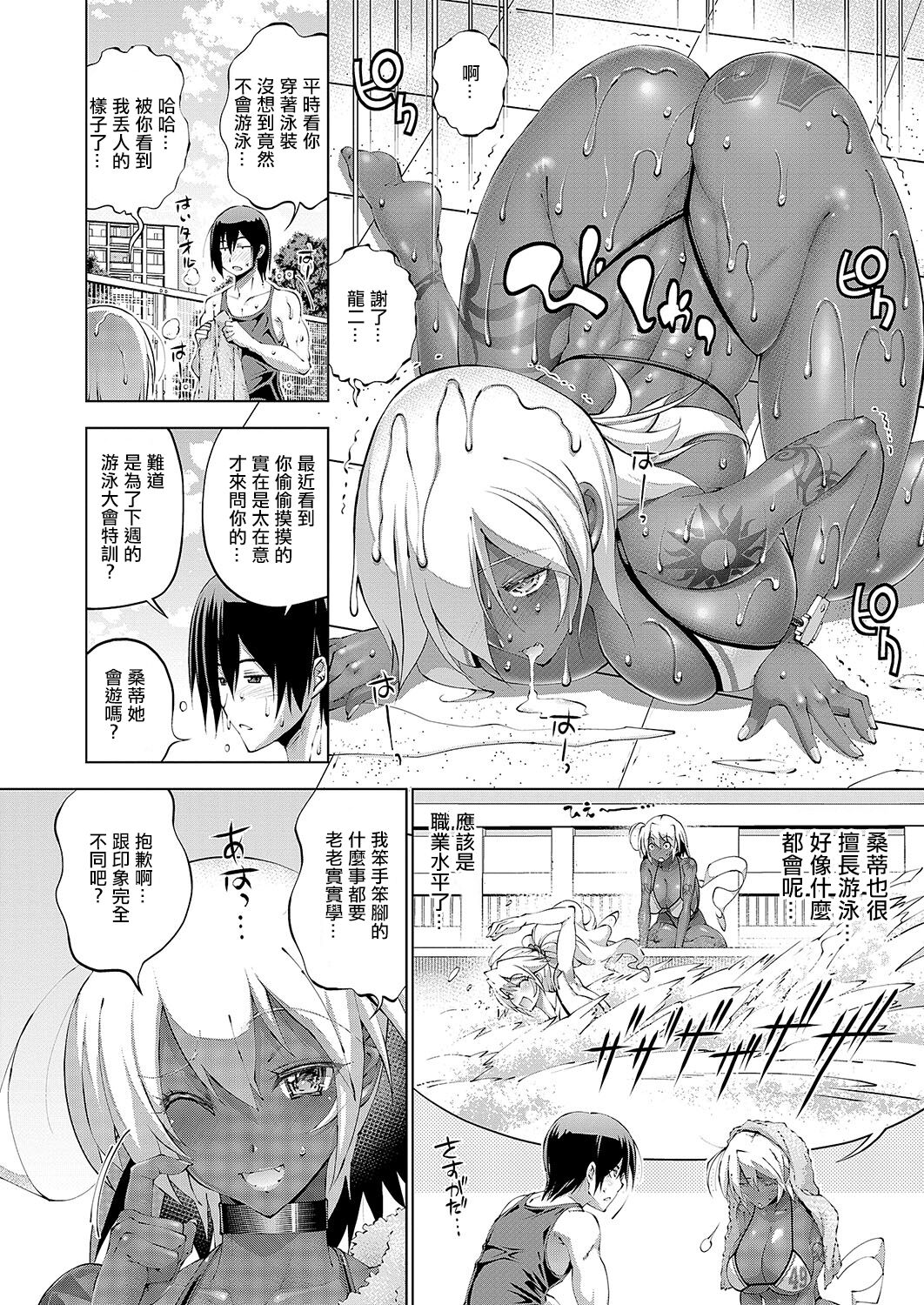 助っ人発情！ page 4