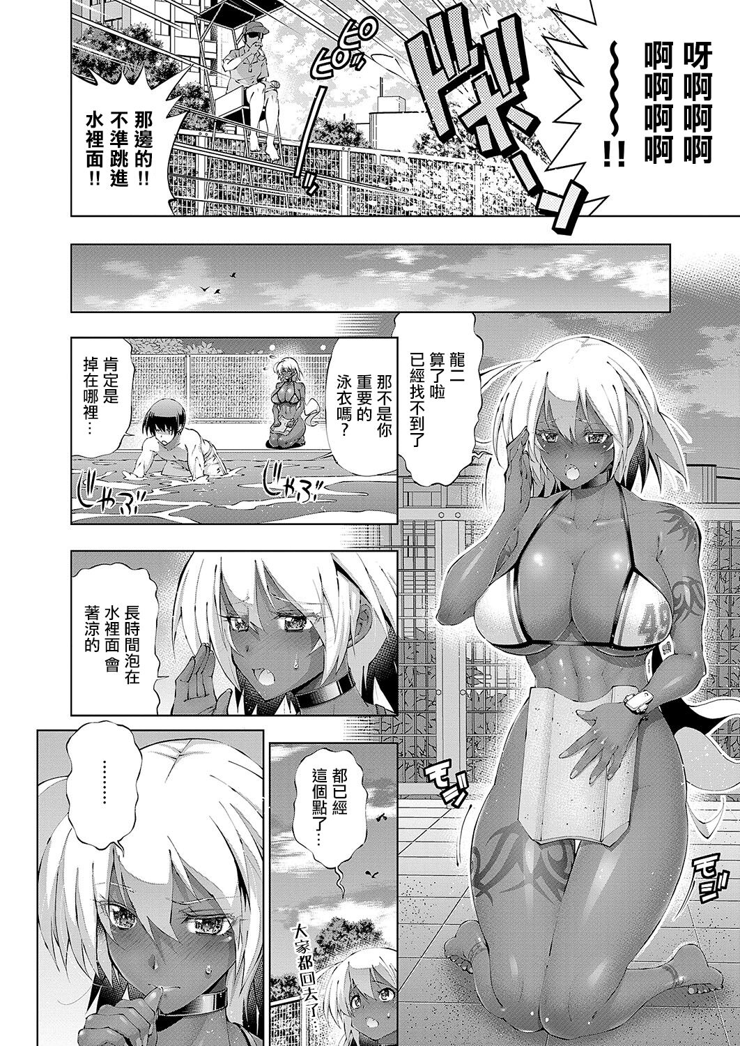 助っ人発情！ page 8