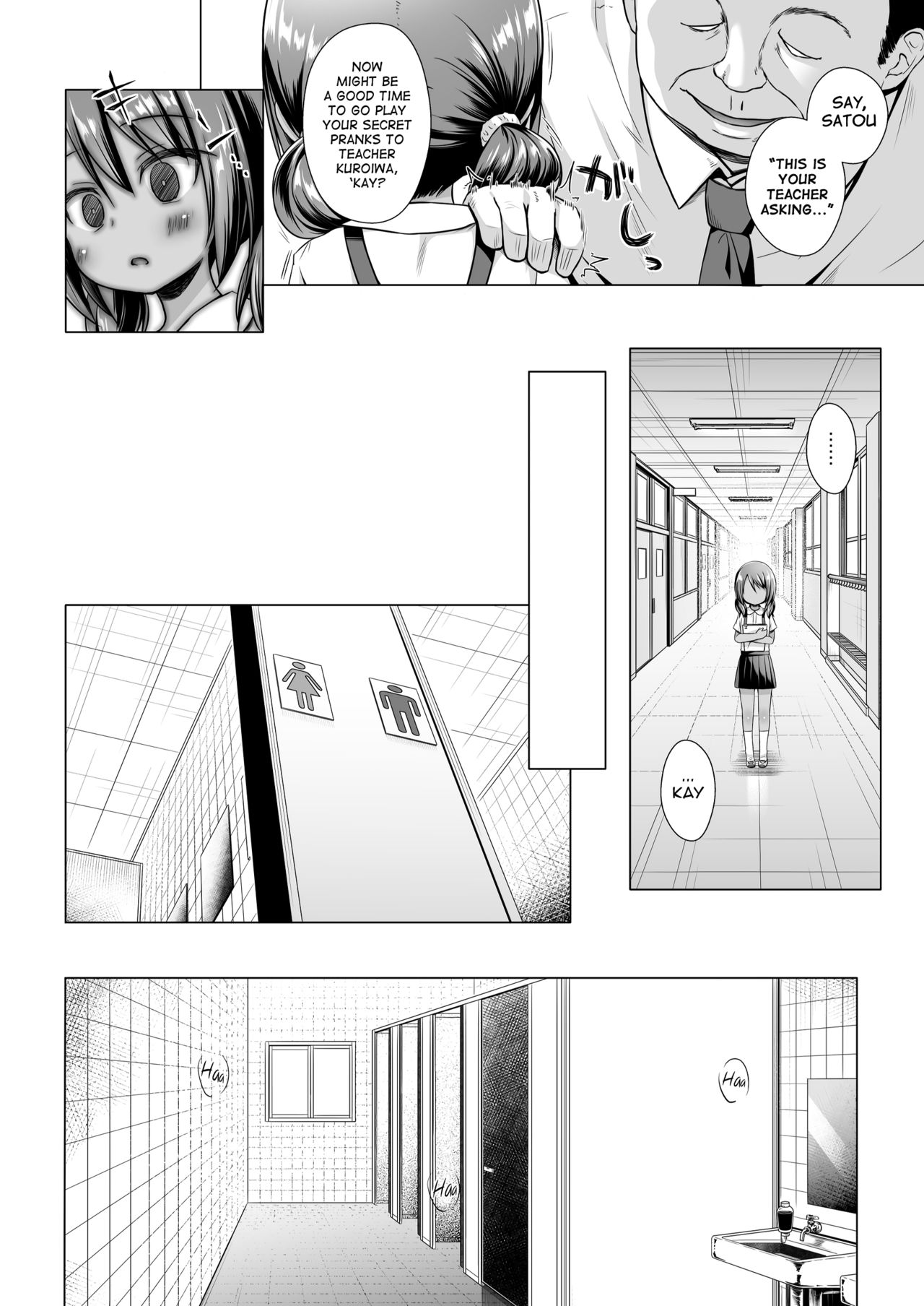 Rakuen no Omochabako 5-jikanme page 3