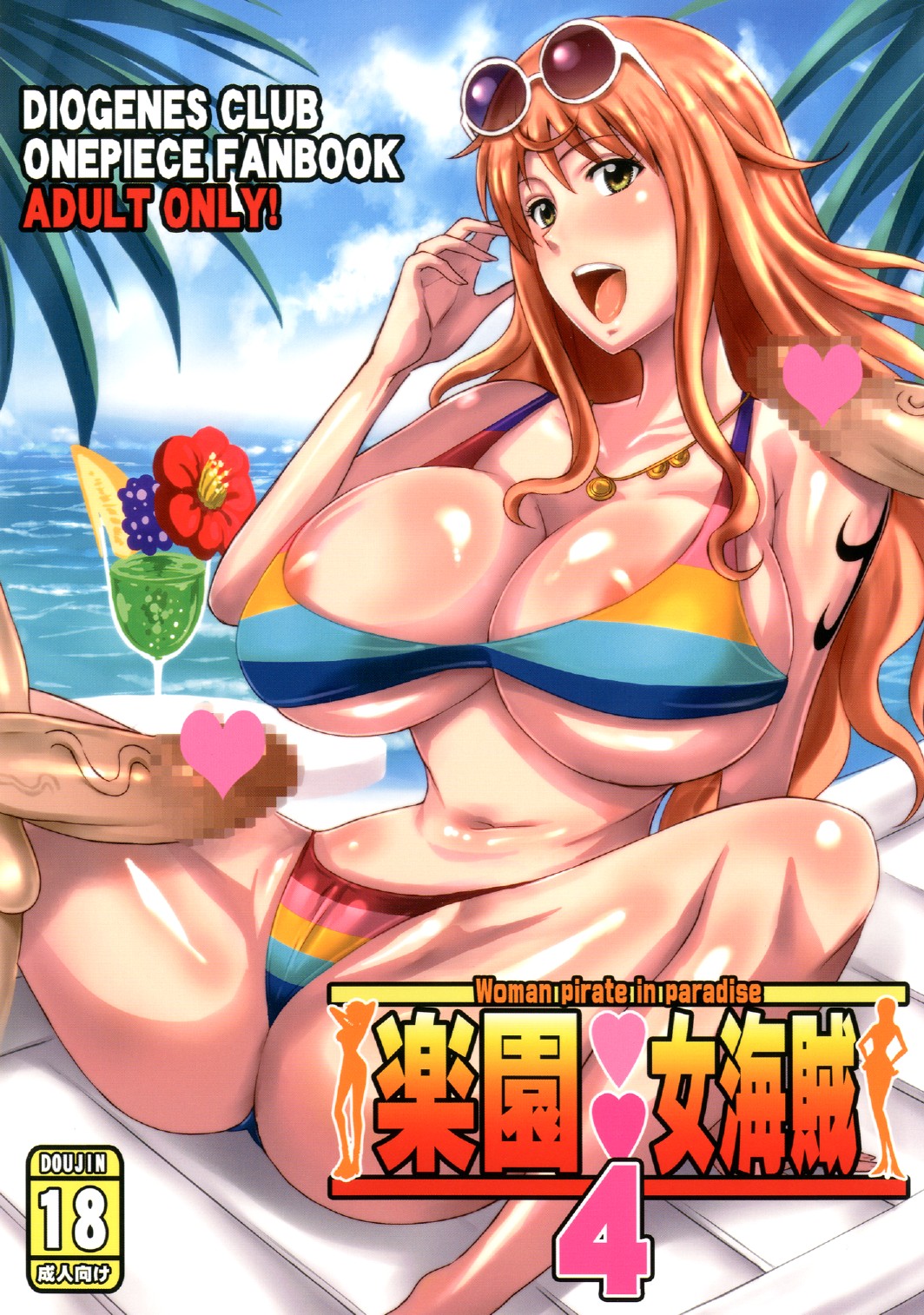 Rakuen Onna Kaizoku 4 - Woman Pirate in Paradise page 1