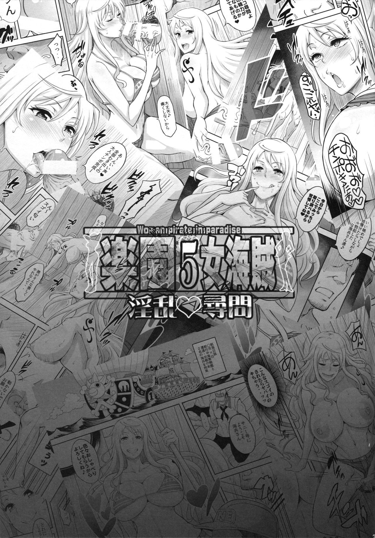 Rakuen Onna Kaizoku 5 - Women Pirate in Paradise page 23