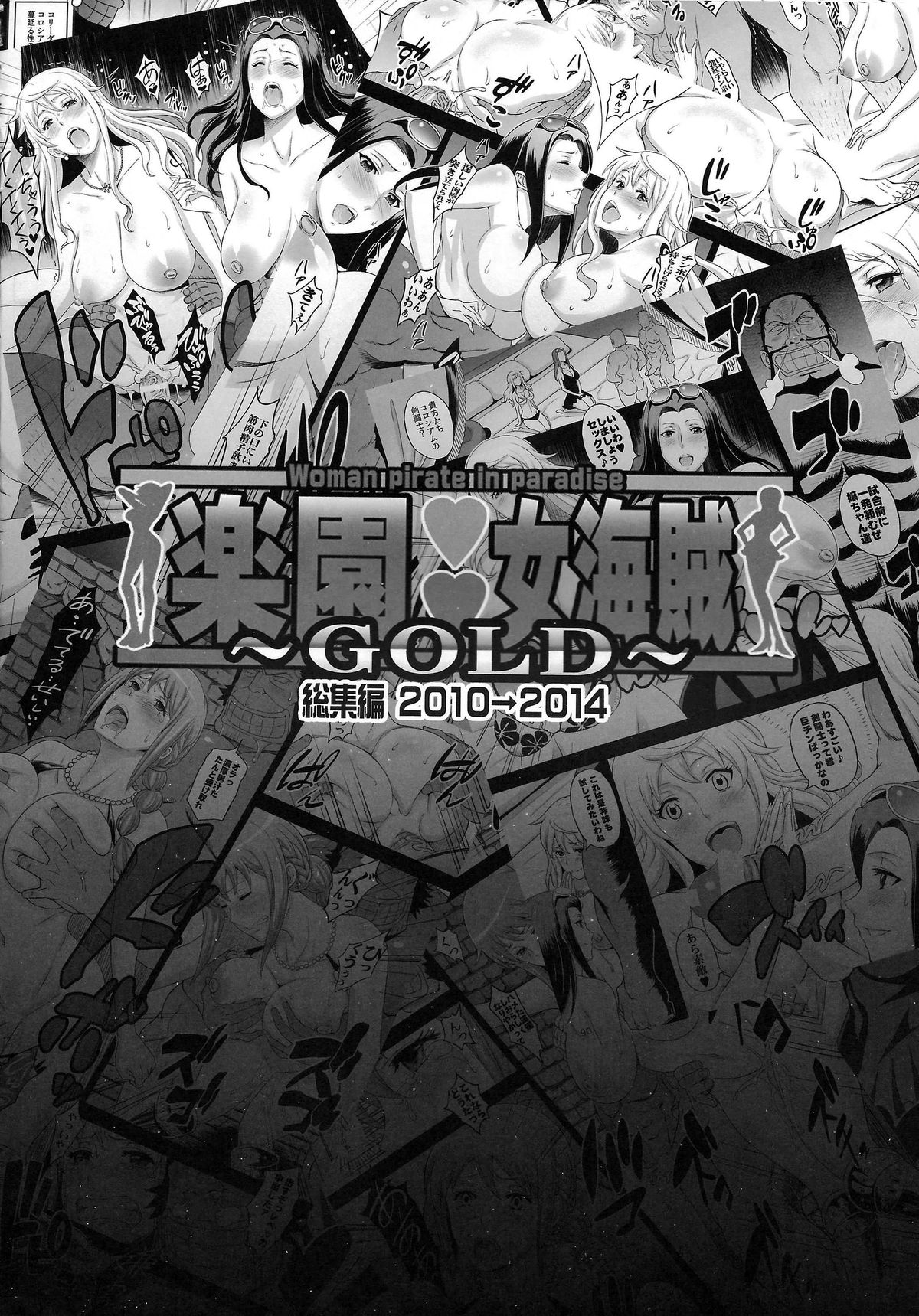 Rakuen Onna Kaizoku Soushuuhen ~GOLD~ - Woman Pirate in Paradise page 12