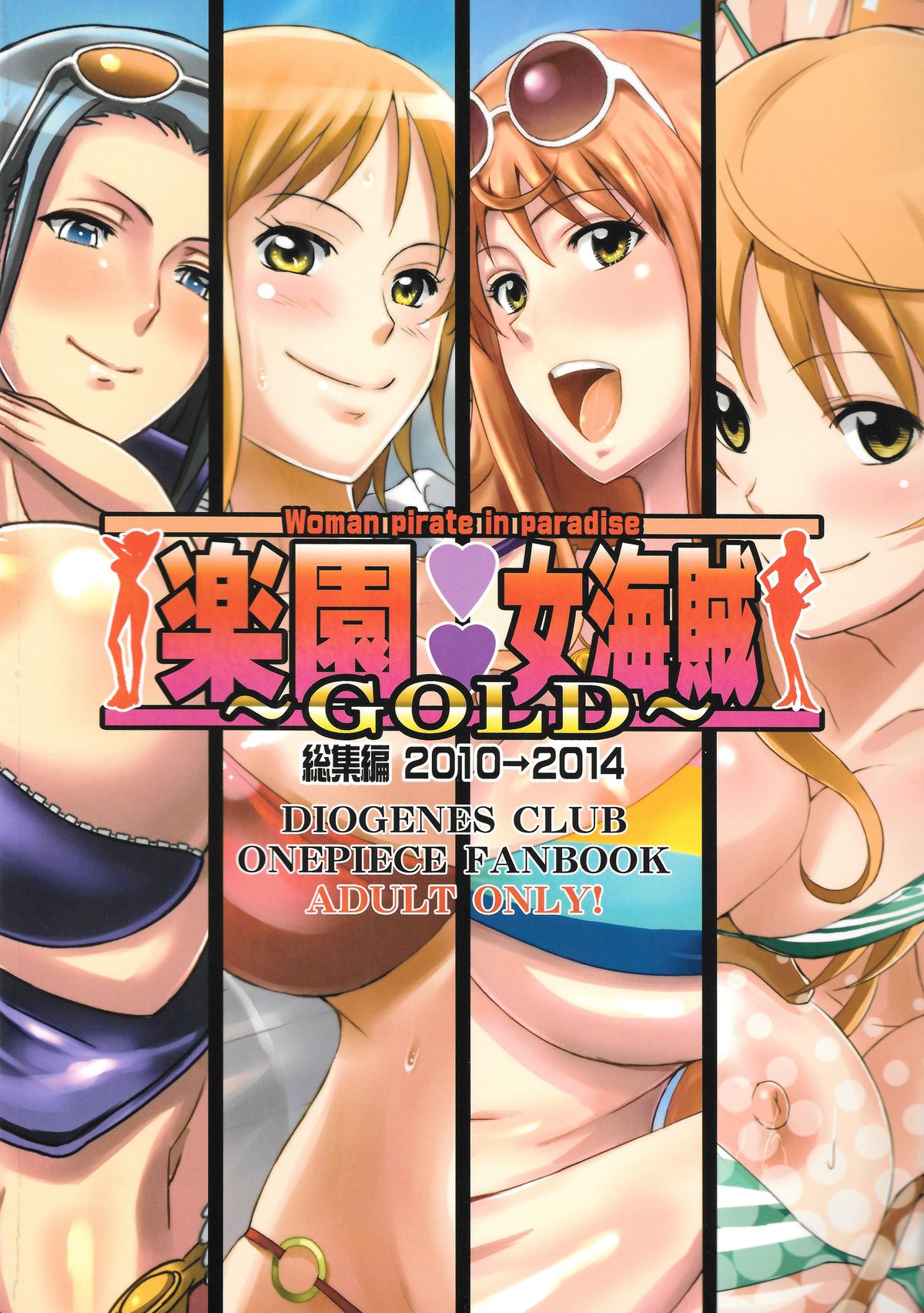 Rakuen Onna Kaizoku Soushuuhen ~GOLD~ - Woman Pirate in Paradise page 15