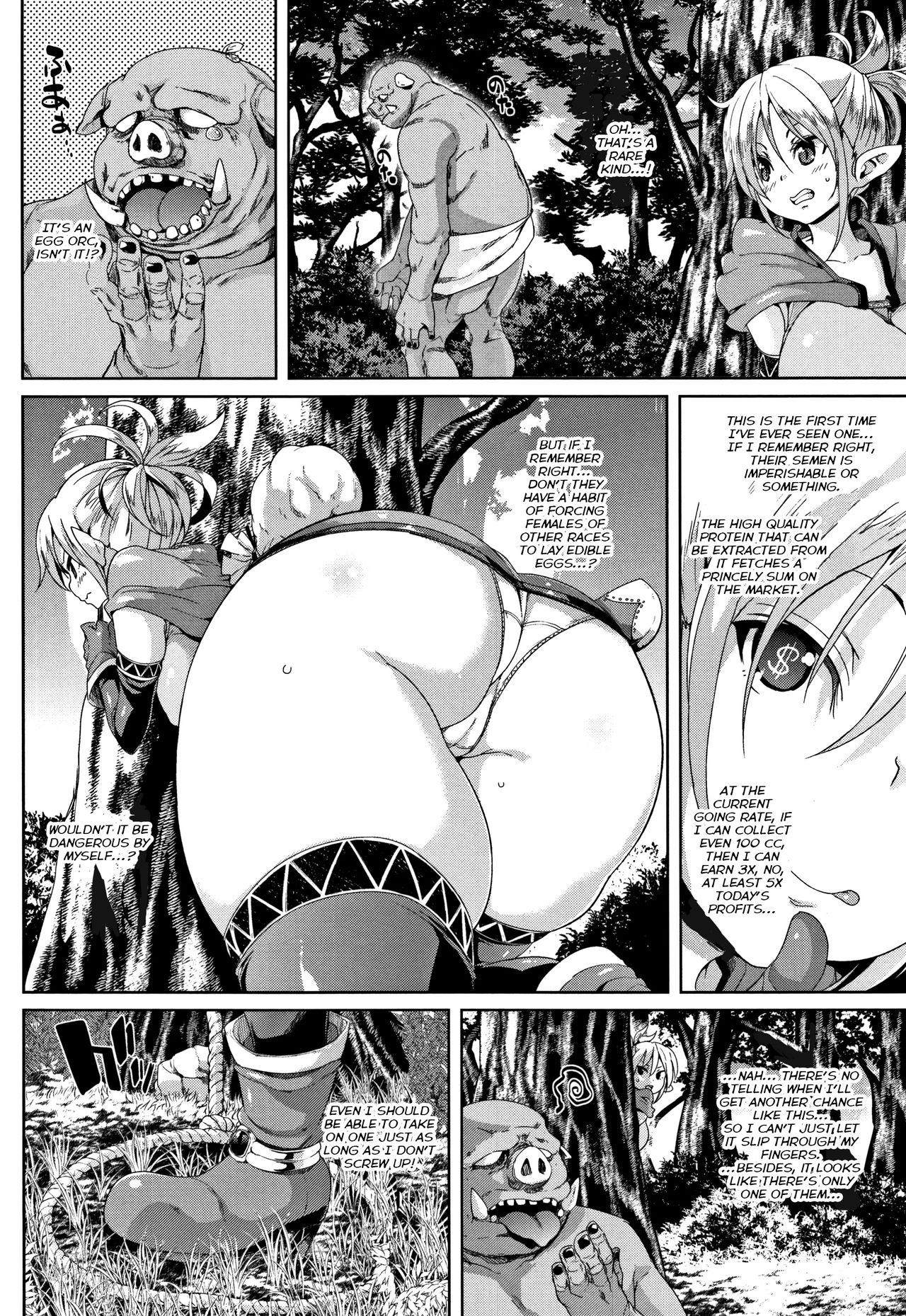 Ran-Drop! page 134