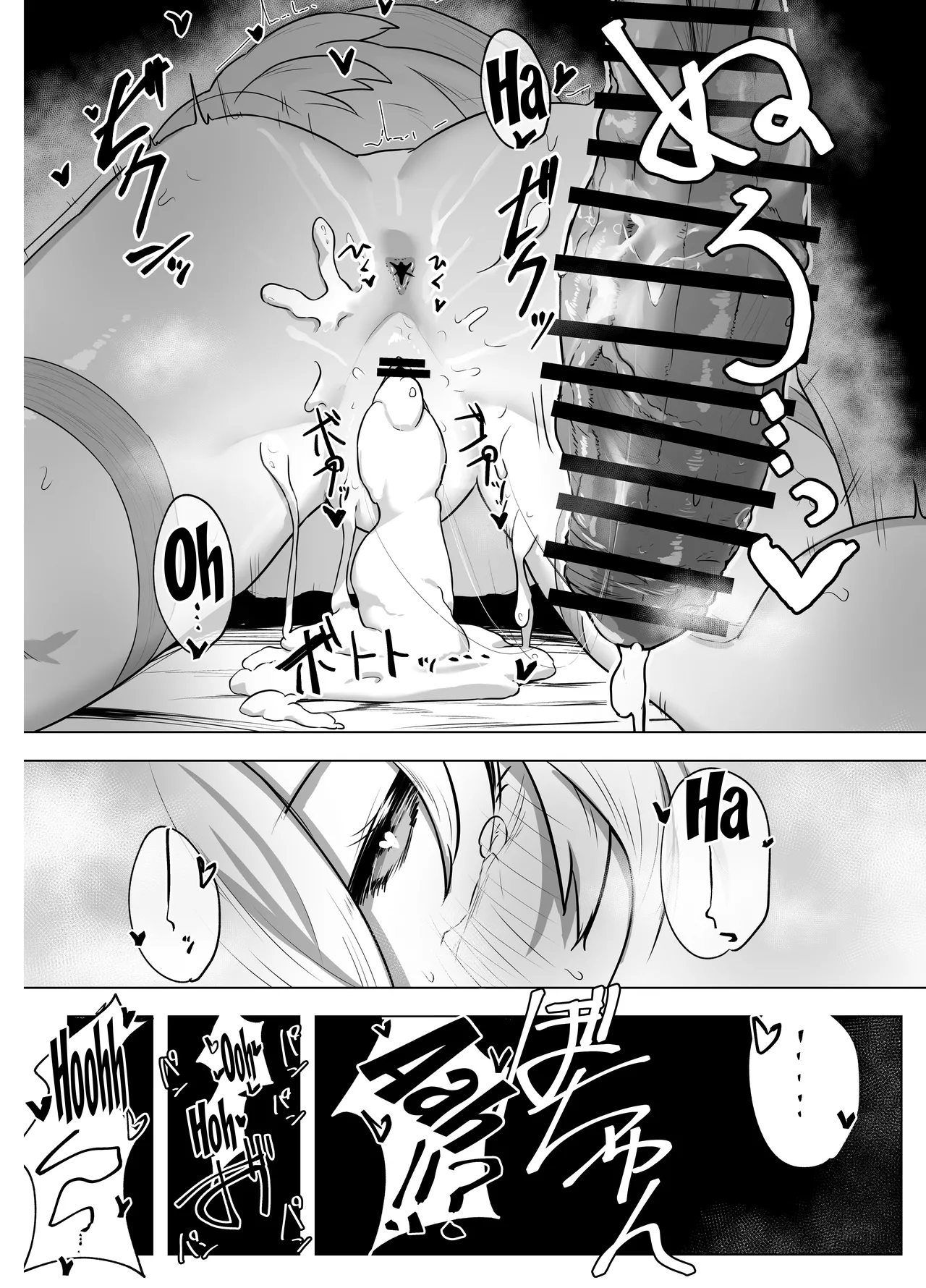 Ranka page 20