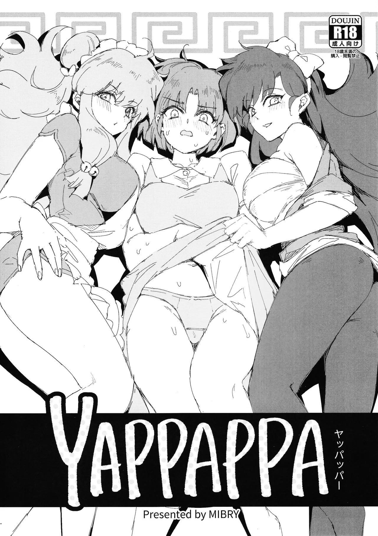 RANKO 1/2 + YAPPAPPA page 27