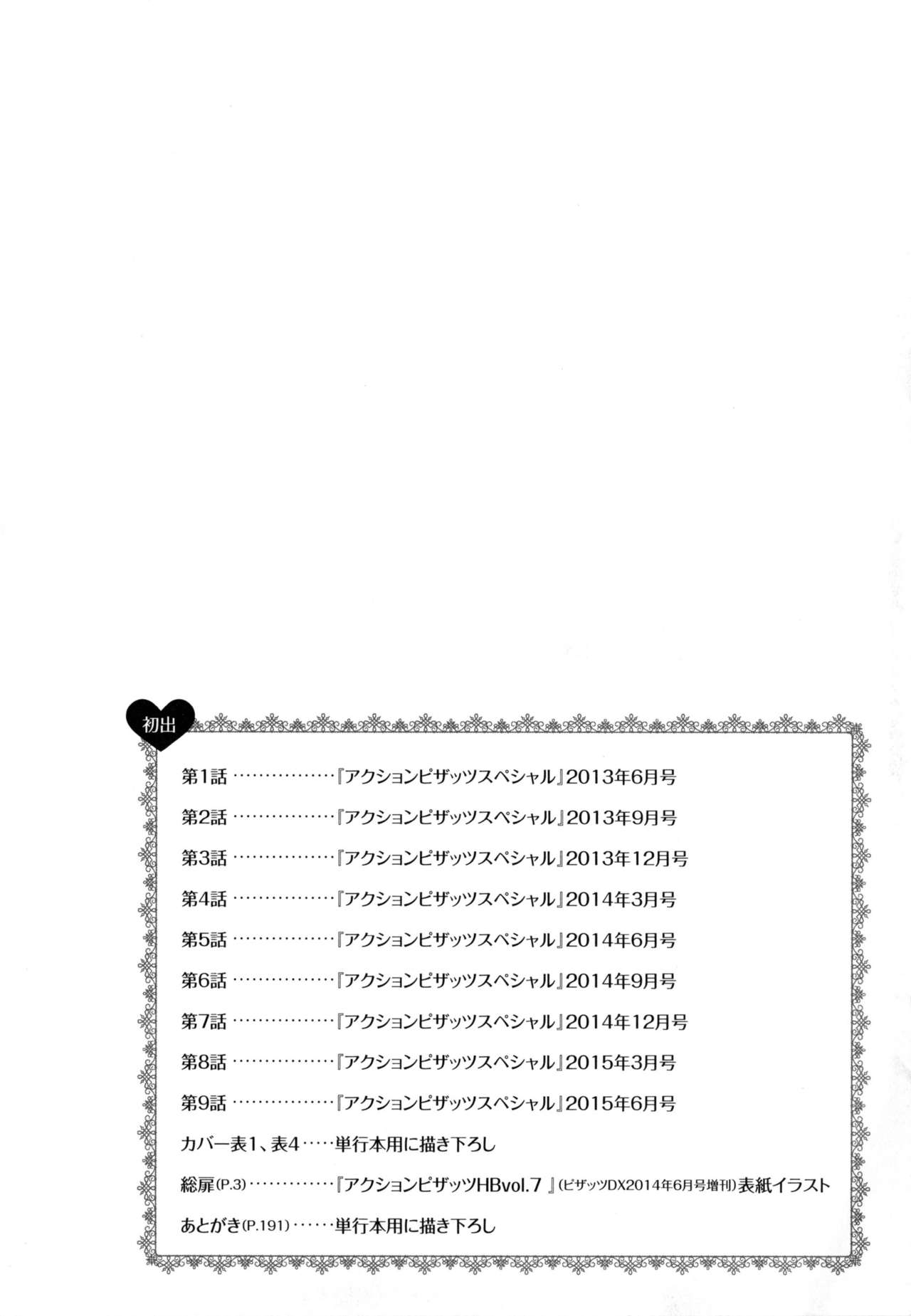 Ran♡Kon page 192