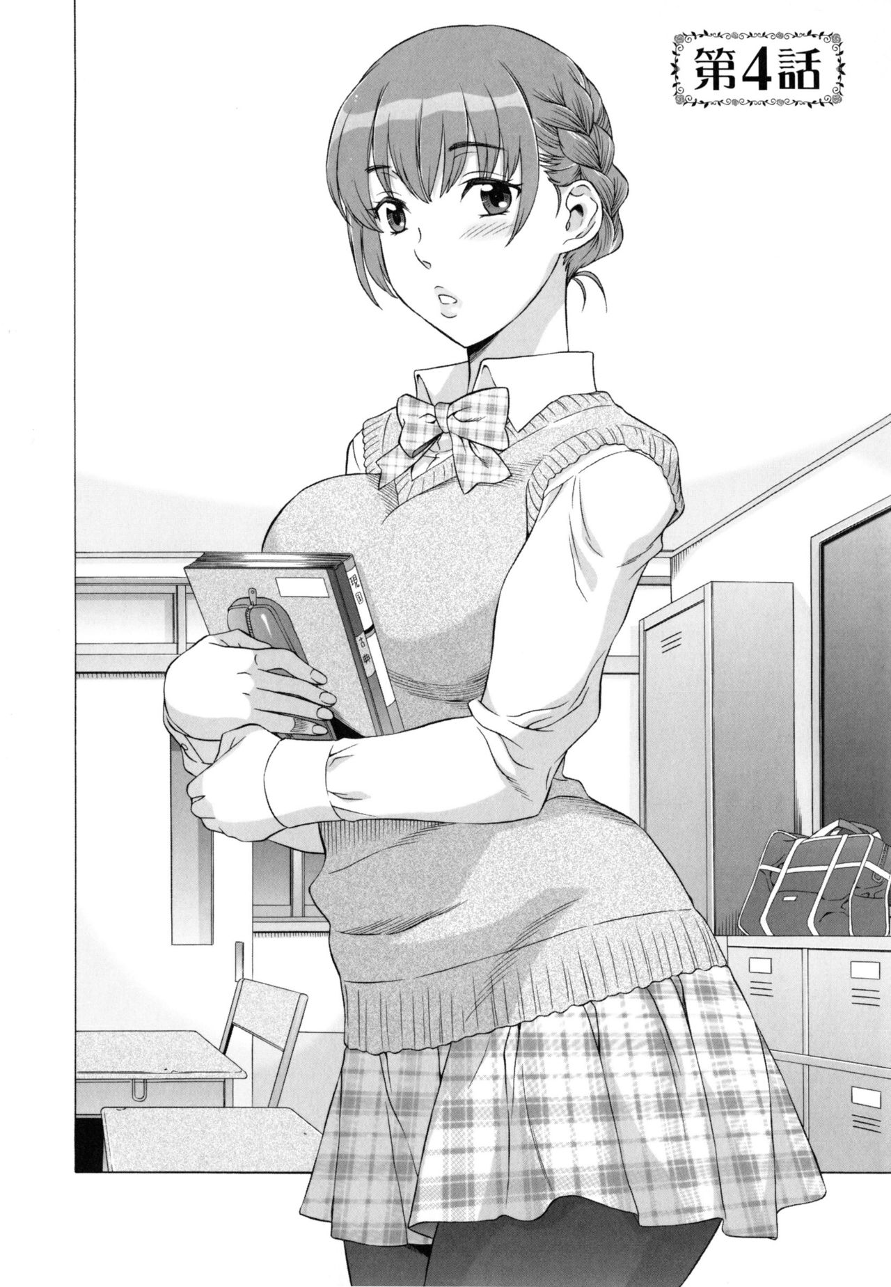 Ran♡Kon page 68