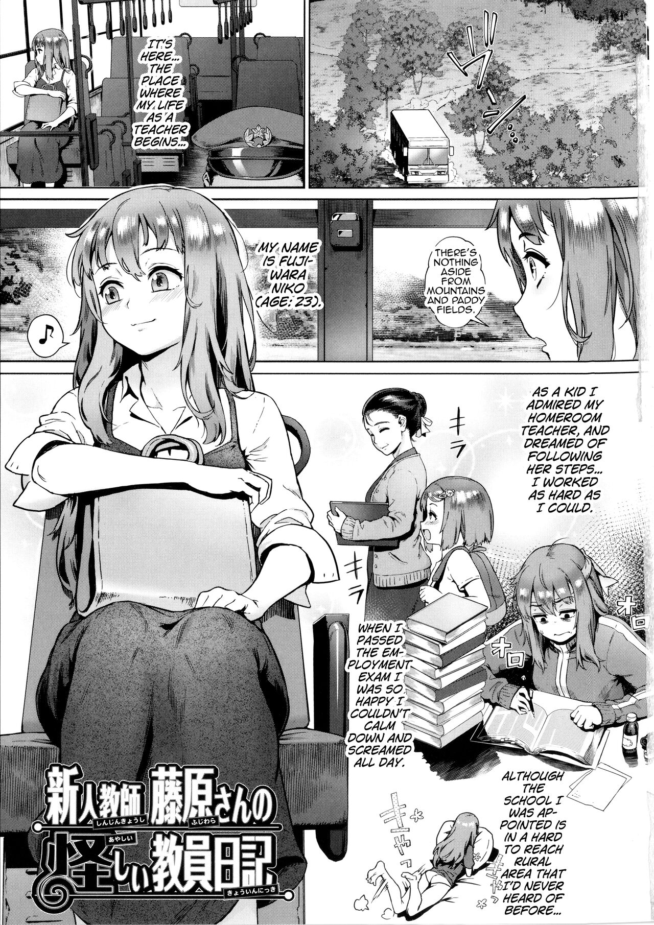 Rankou de Wakarou! Ch. 1-3 page 1
