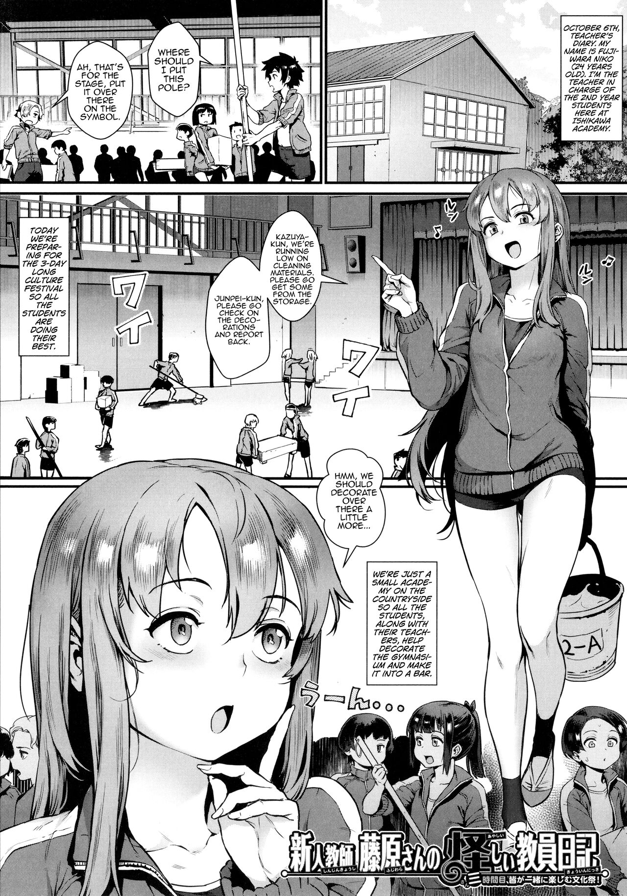 Rankou de Wakarou! Ch. 1-3 page 92