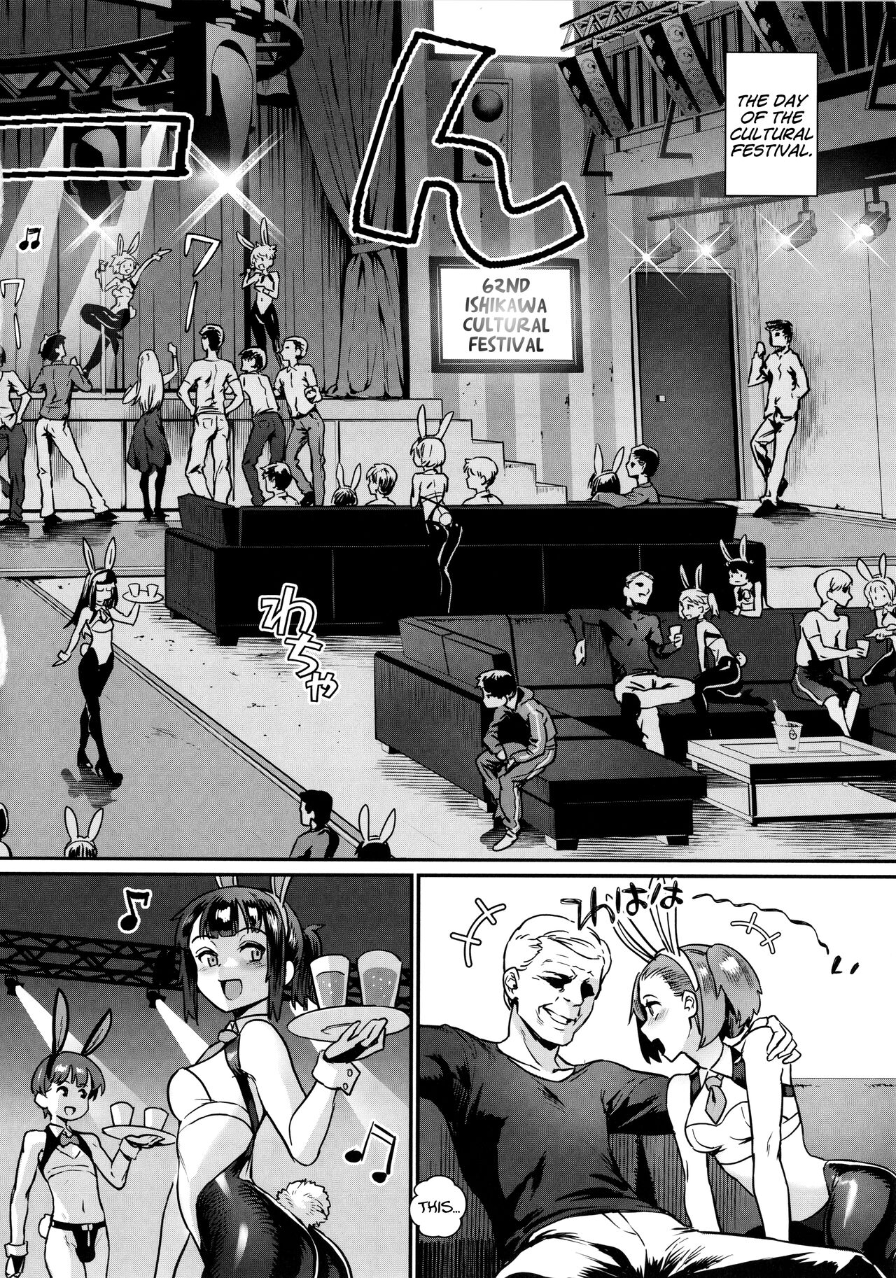 Rankou de Wakarou! Ch. 1-3 page 97