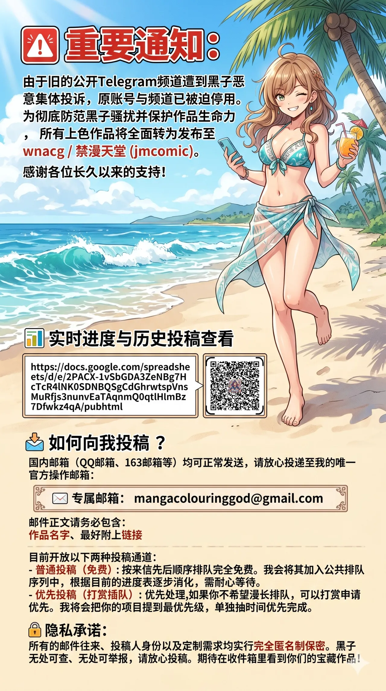 彼女催眠 總集篇 page 157