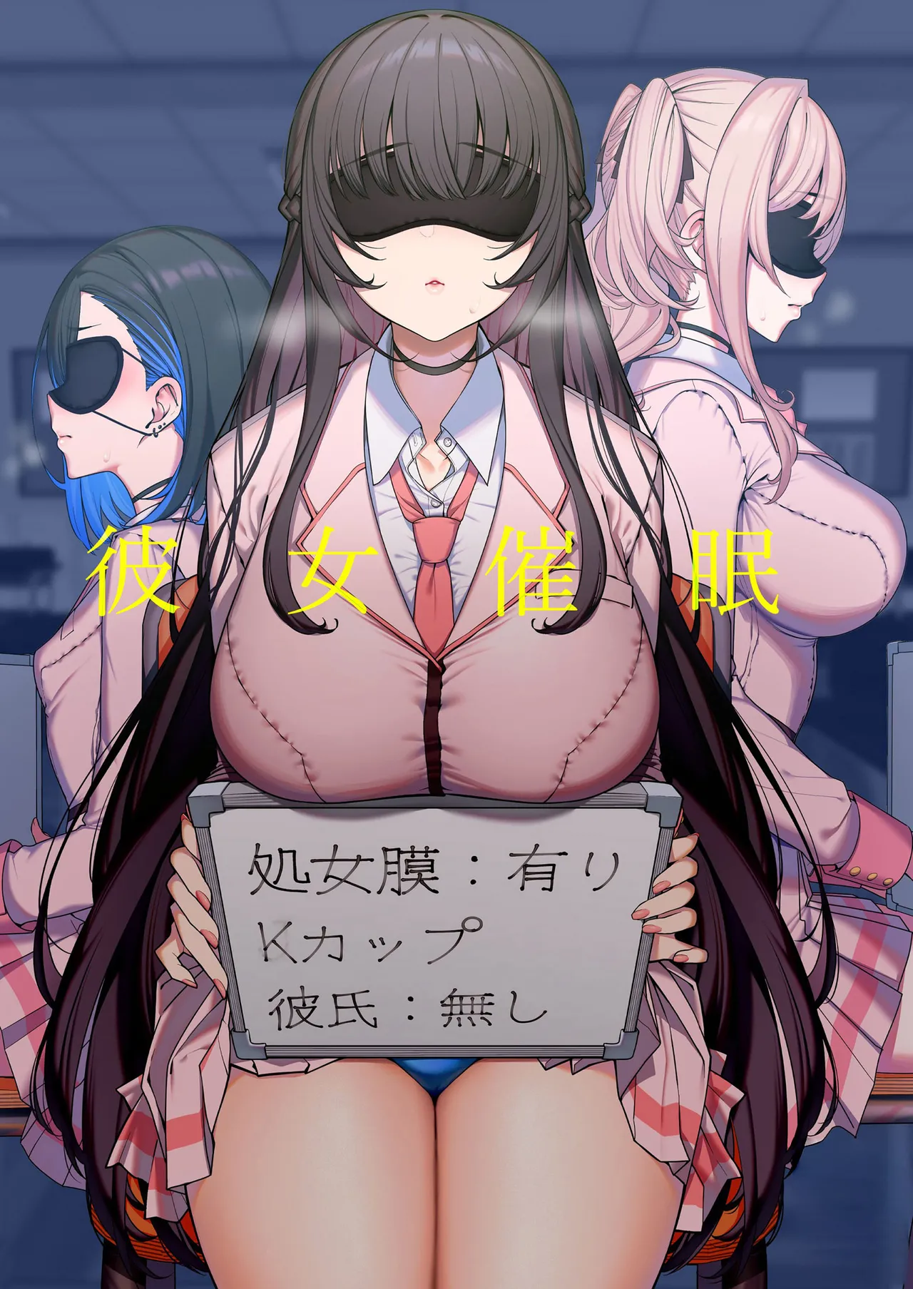 彼女催眠 總集篇 page 2