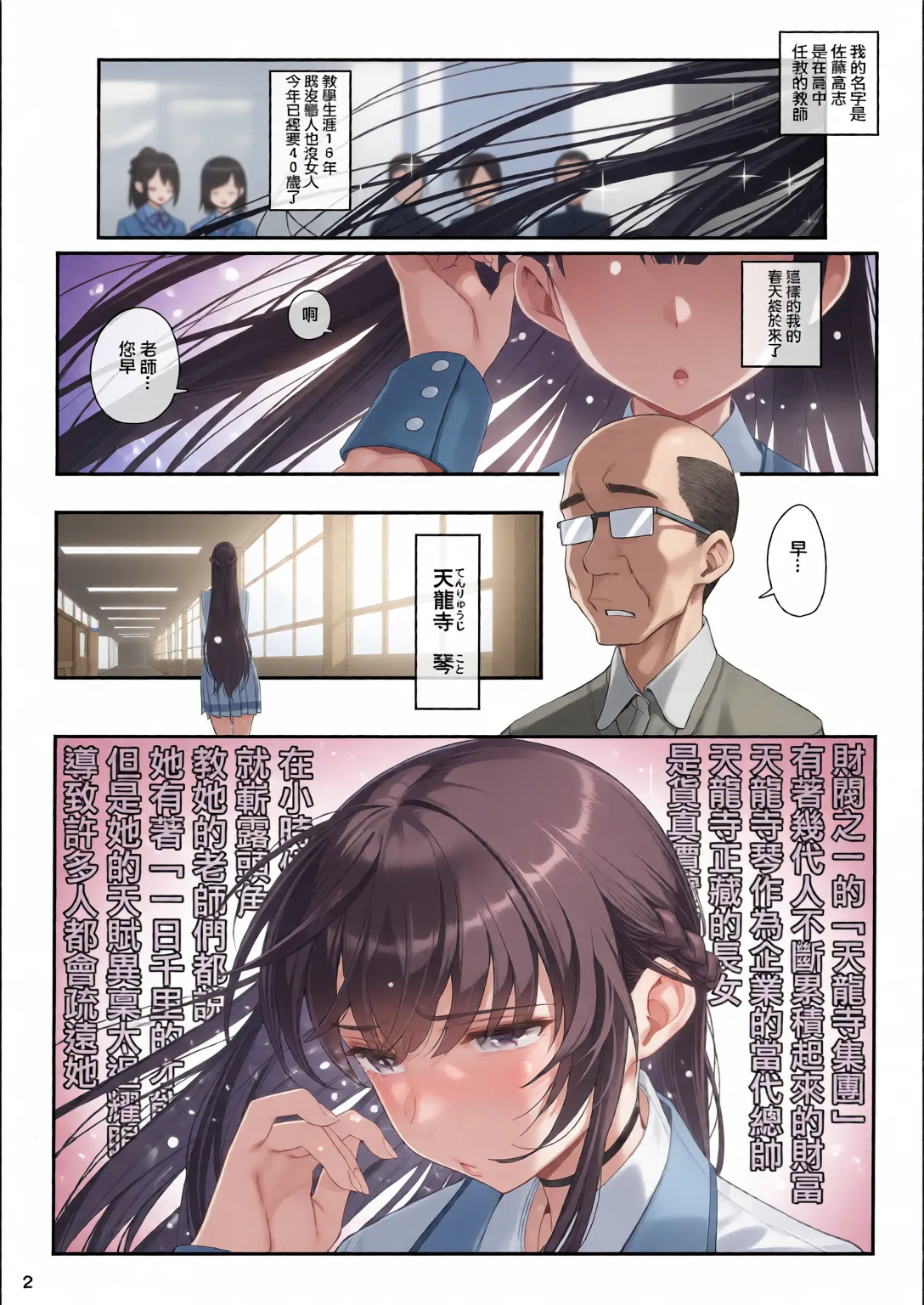 彼女催眠 總集篇 page 3