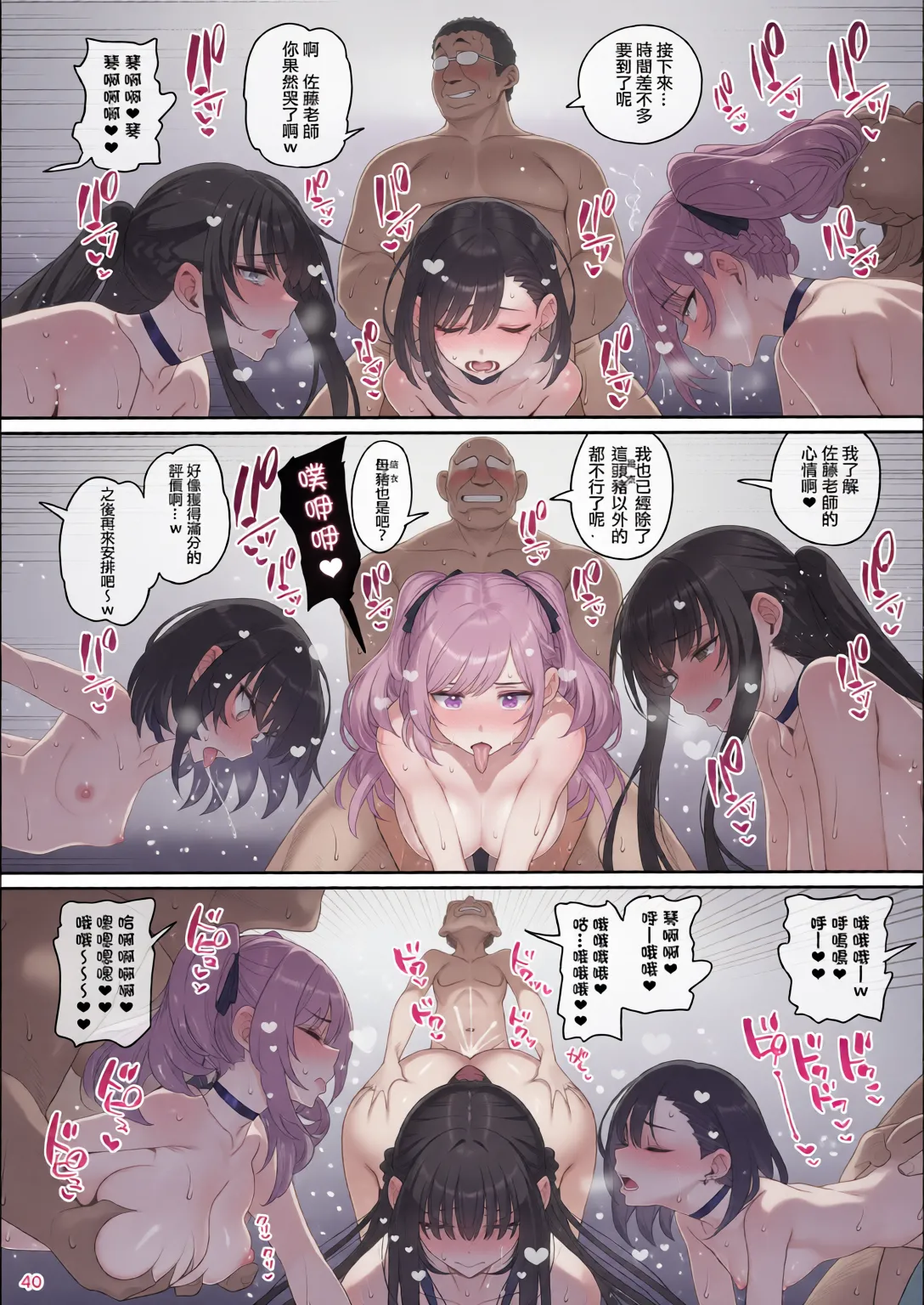 彼女催眠 總集篇 page 41