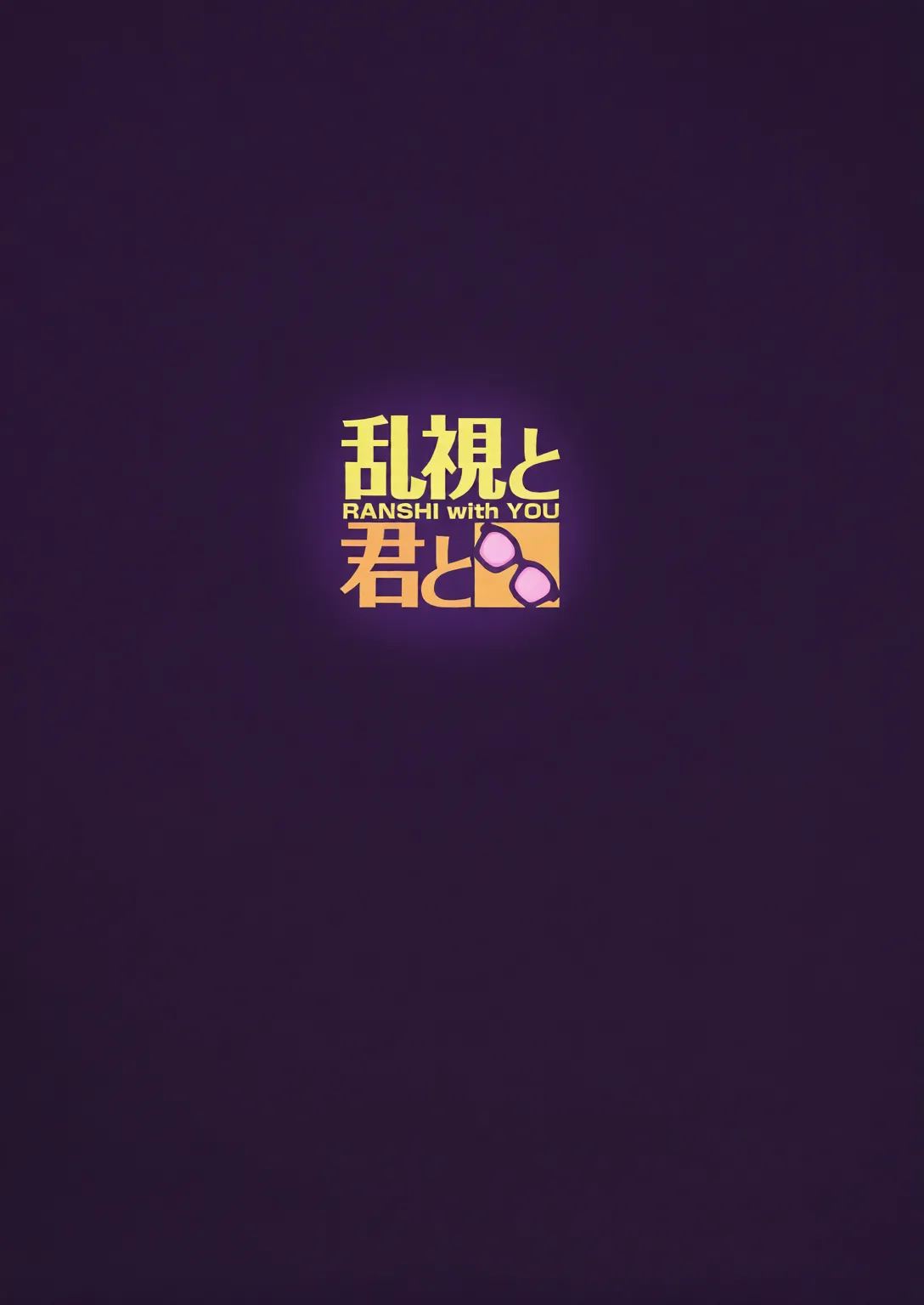 彼女催眠 總集篇 page 46