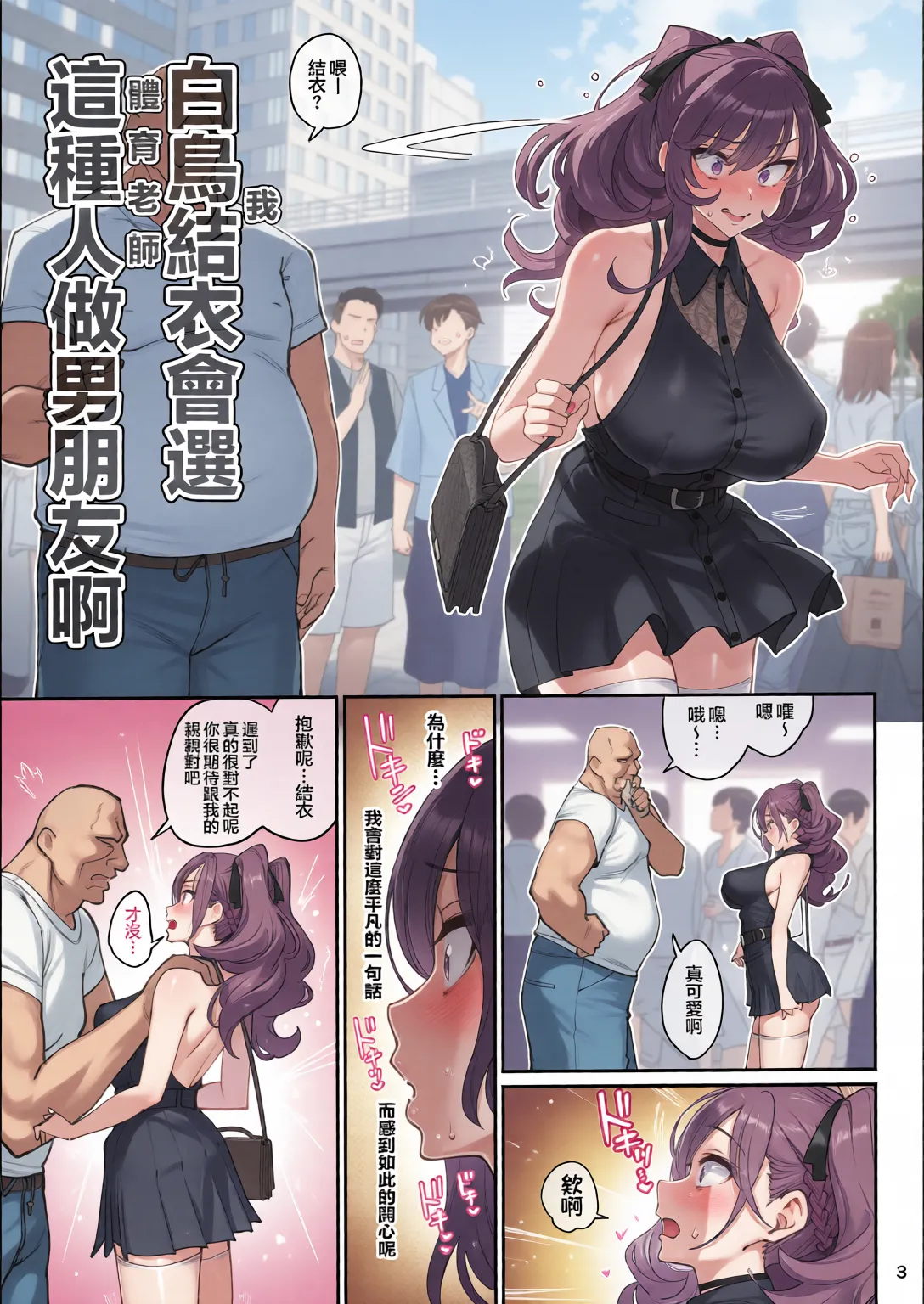 彼女催眠 總集篇 page 50