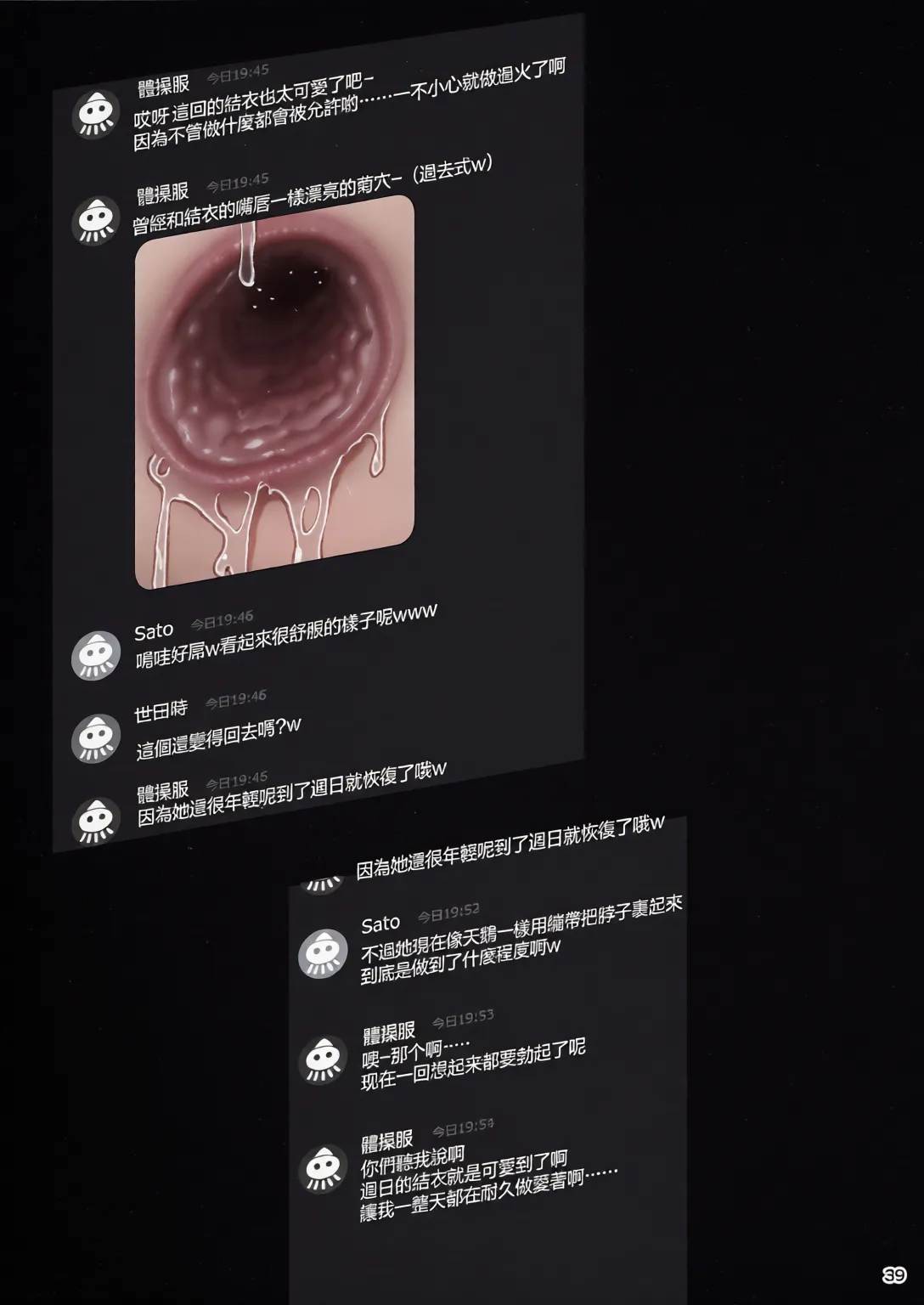 彼女催眠 總集篇 page 86