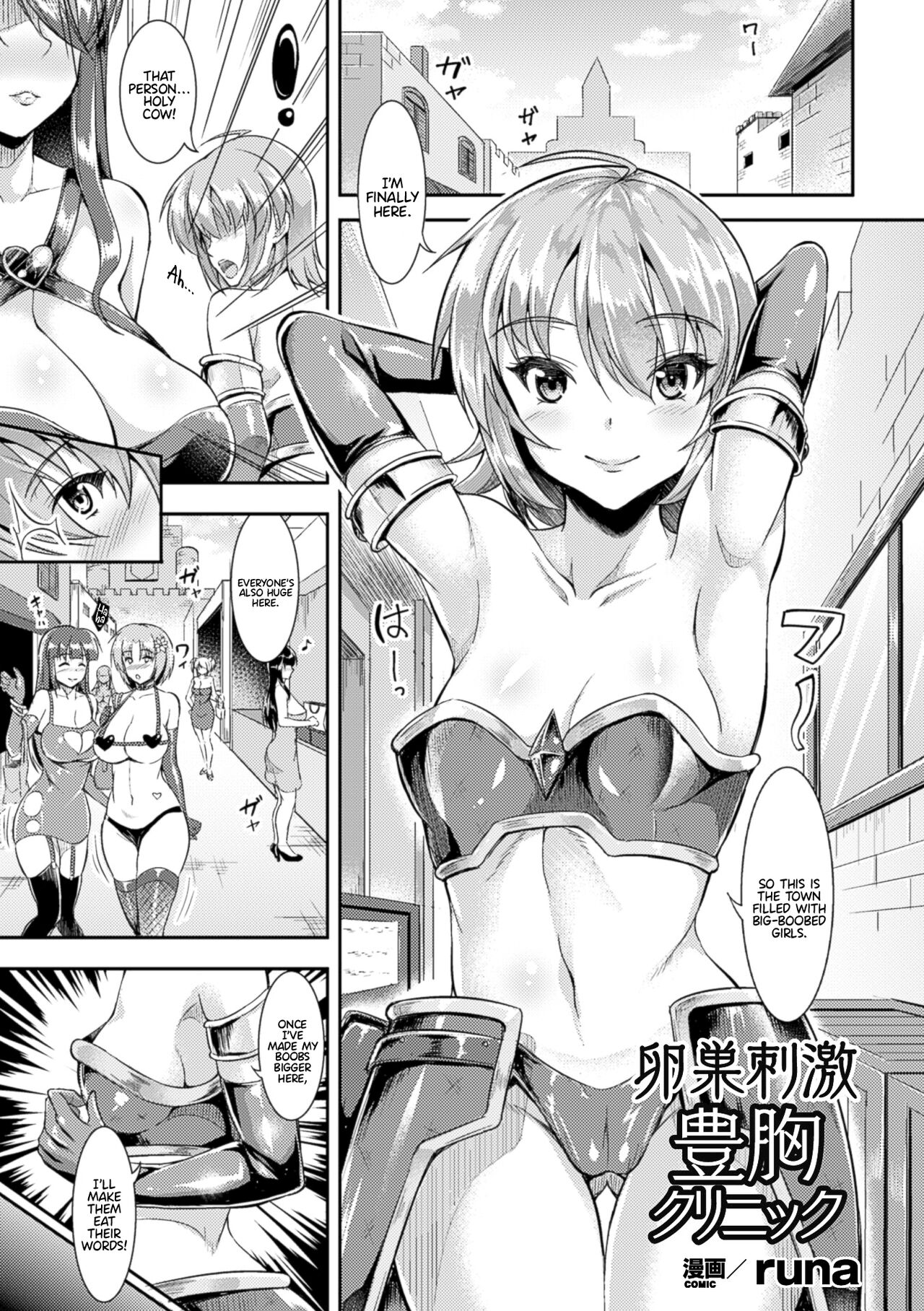 Ransou Shigeki Houkyou Clinic page 1